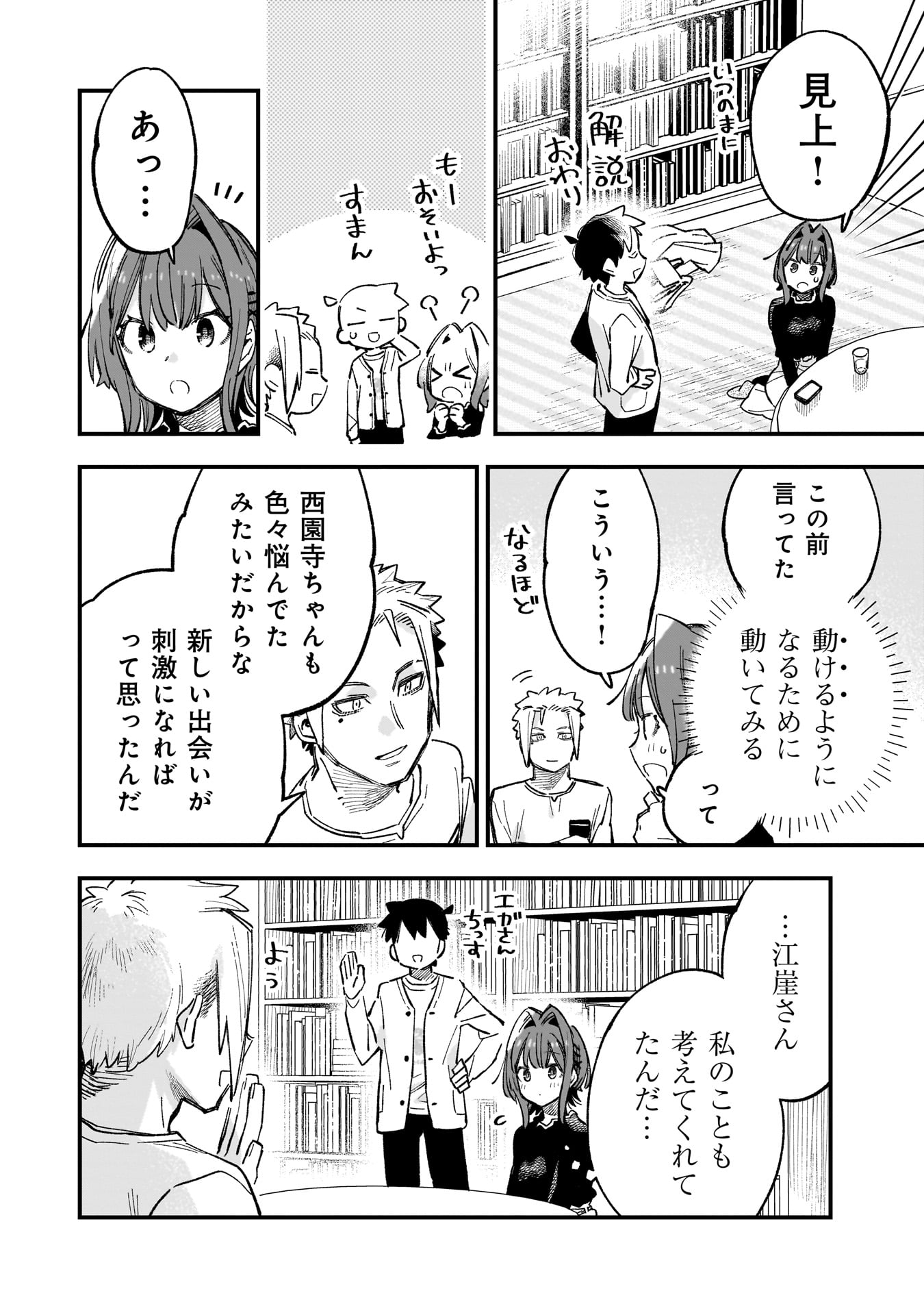 Kanojo no Real ga Kirinukenai! Chap 5 - Next Chap 6