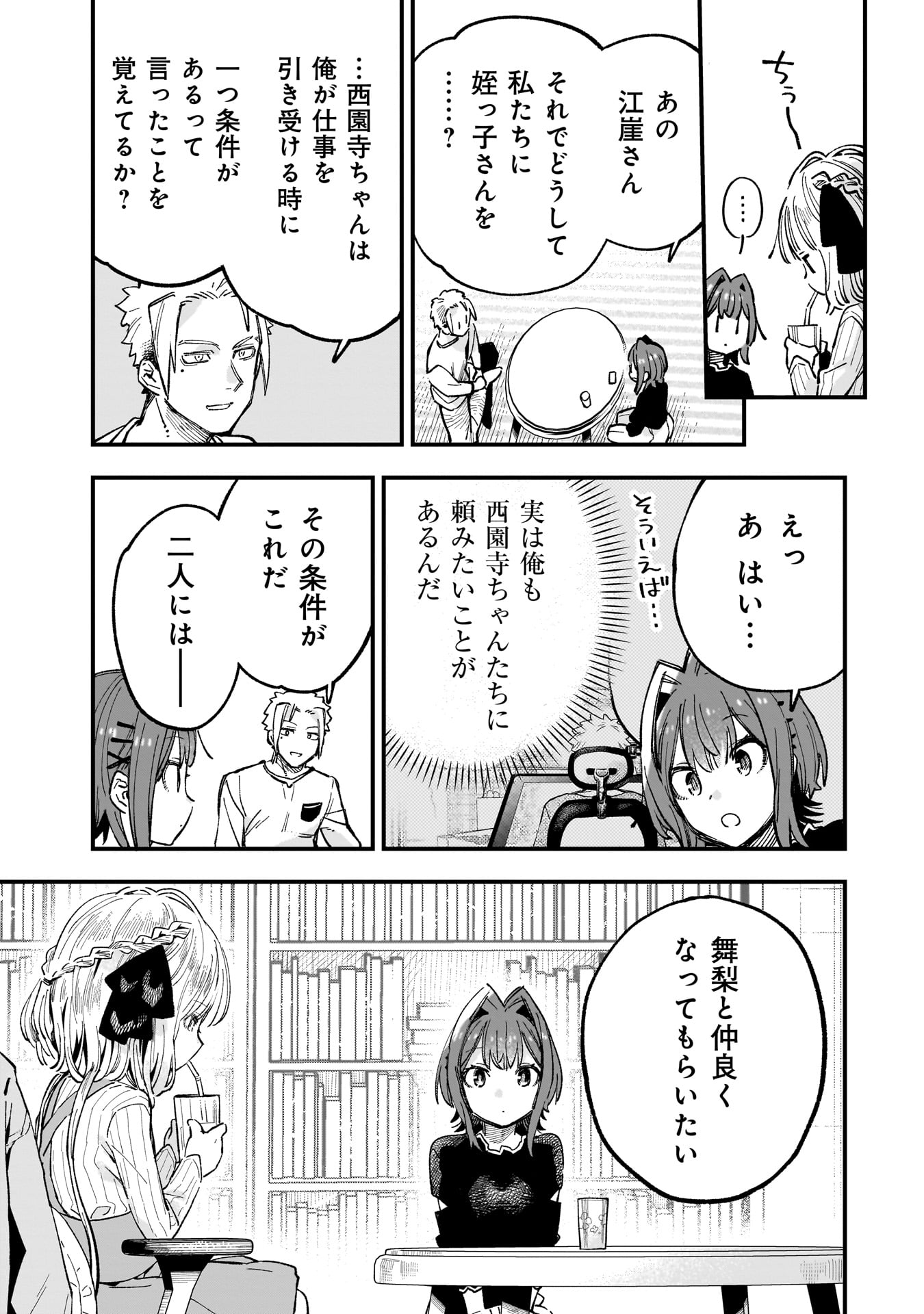 Kanojo no Real ga Kirinukenai! Chap 5 - Next Chap 6