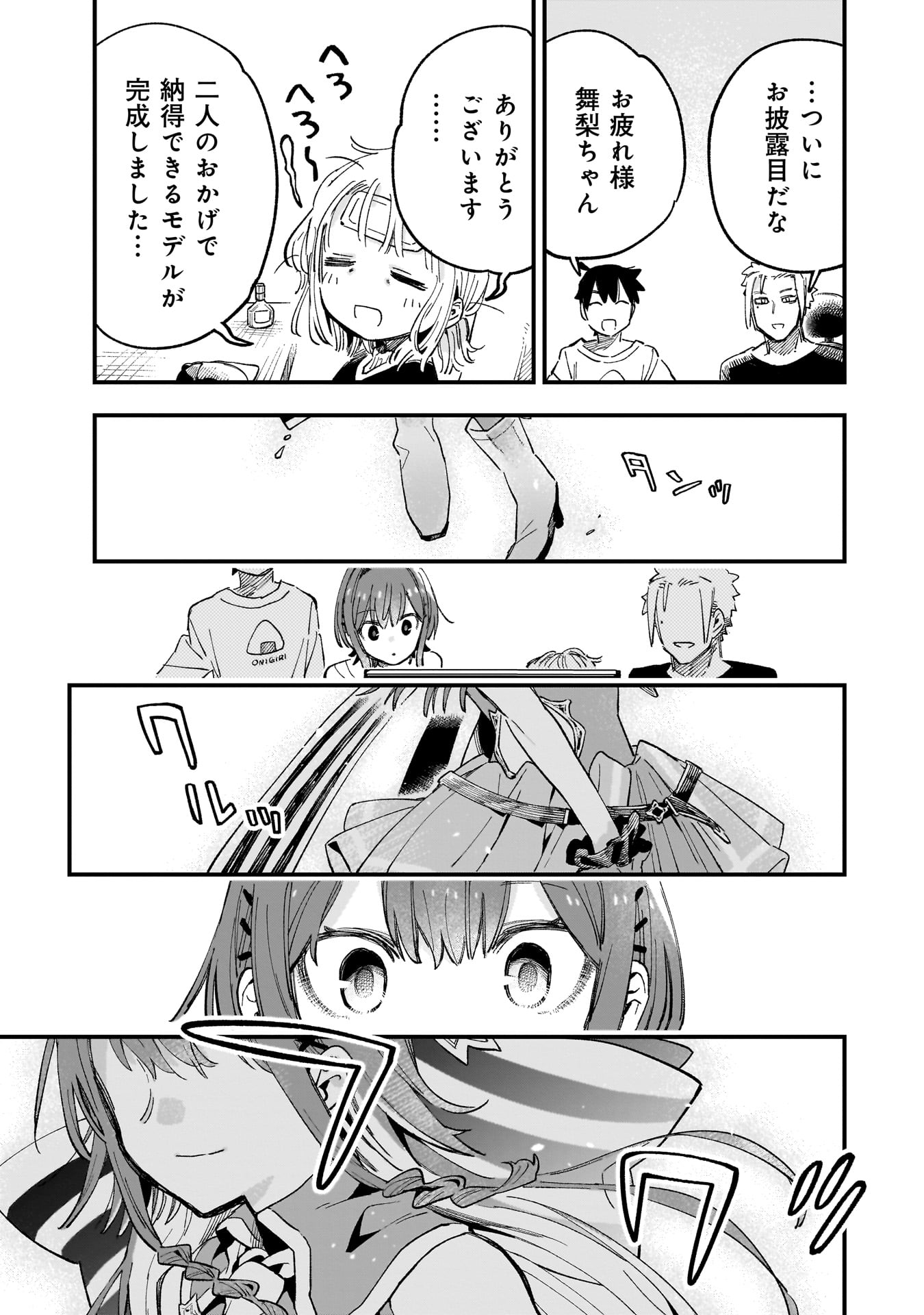 Kanojo no Real ga Kirinukenai! Chap 6.5 - Next Chap 7.5