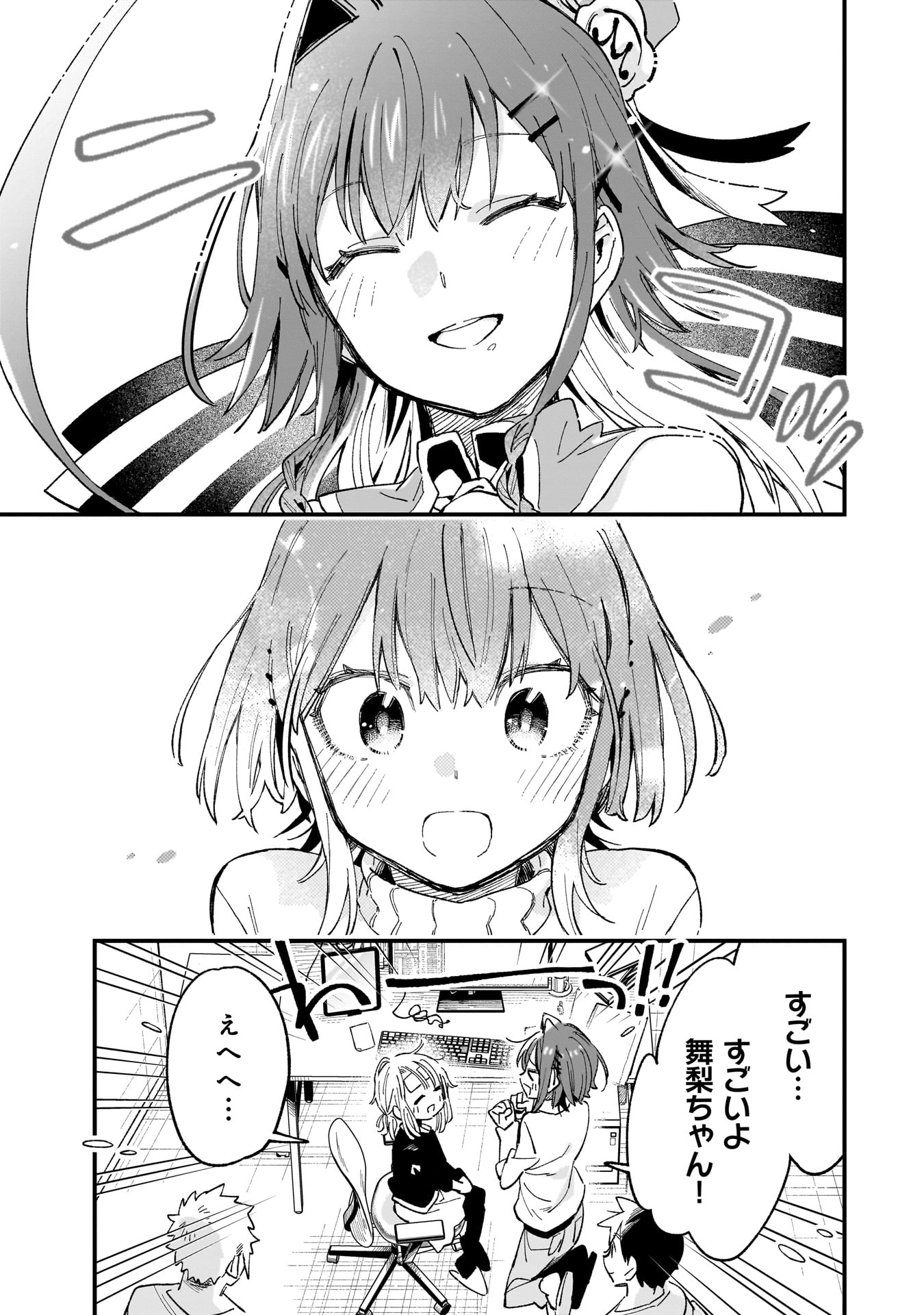 Kanojo no Real ga Kirinukenai! Chap 6.5 - Next Chap 7.5