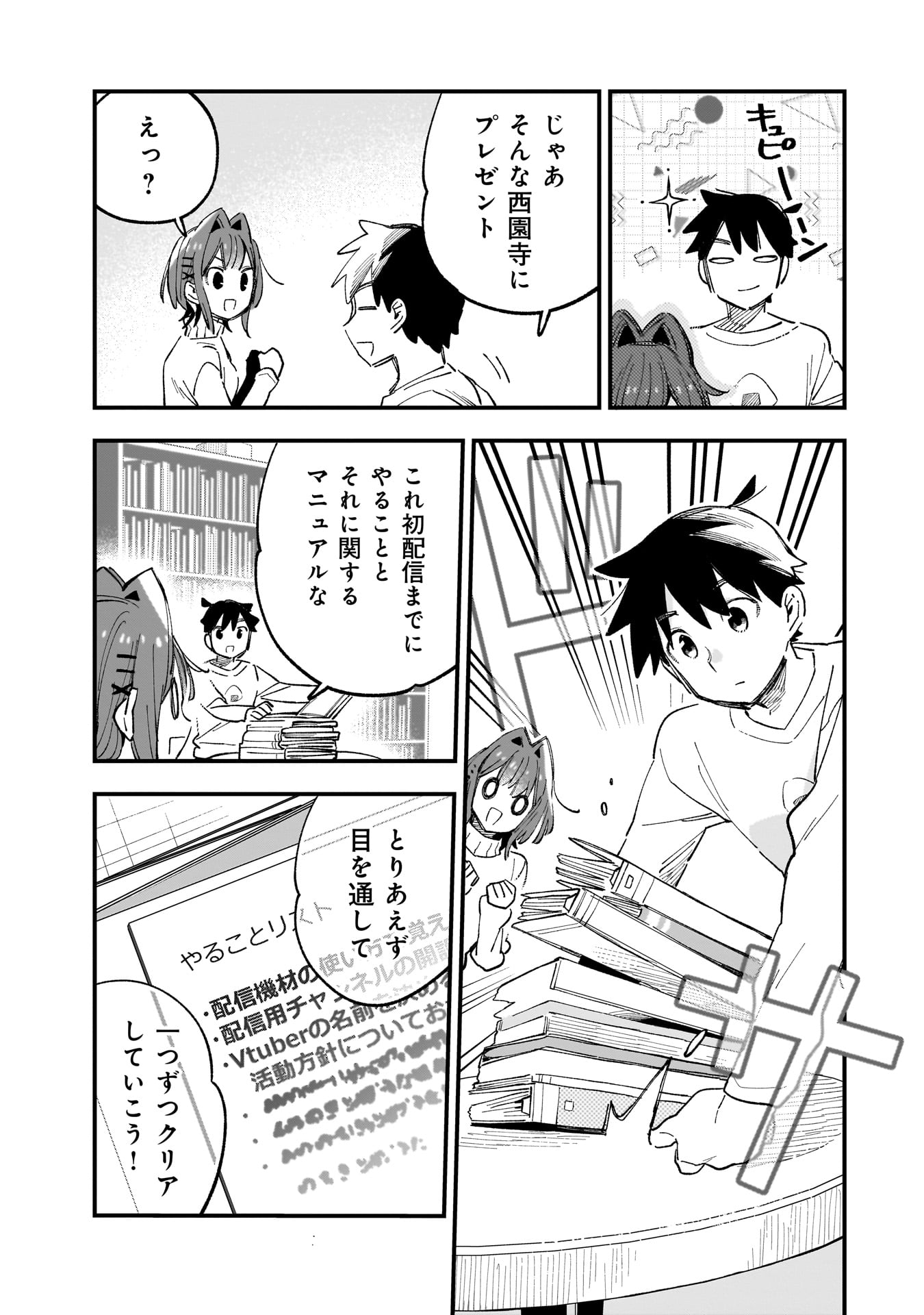 Kanojo no Real ga Kirinukenai! Chap 6.5 - Next Chap 7.5