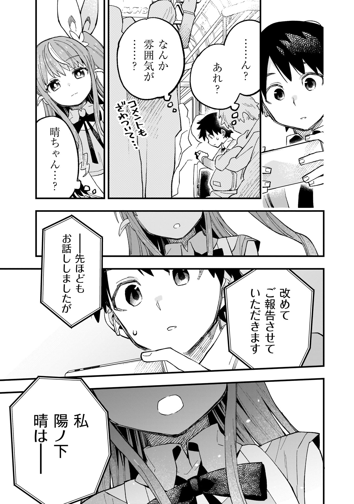 Kanojo no Real ga Kirinukenai! Chap 1.2 - Next Chap 2.2