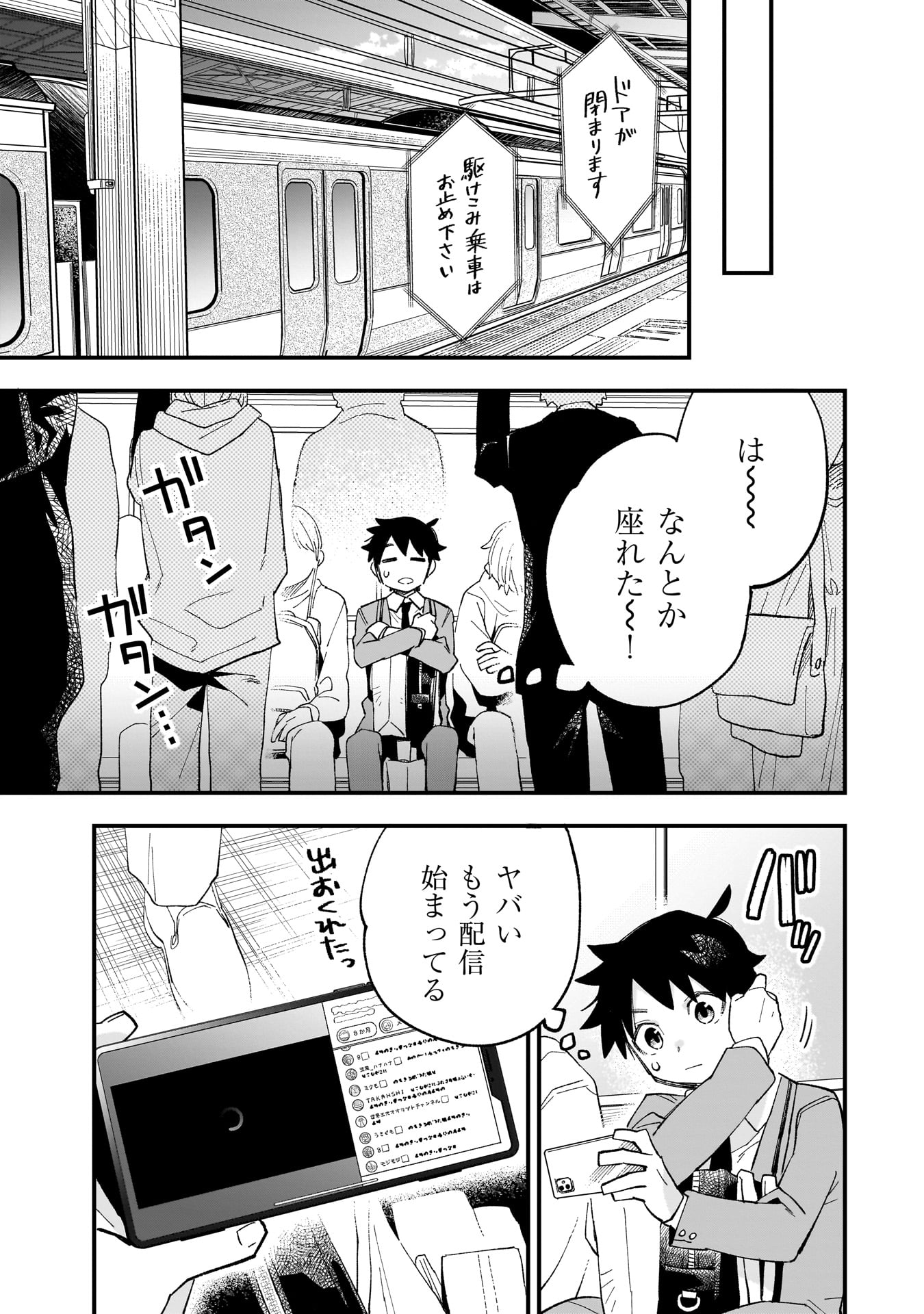 Kanojo no Real ga Kirinukenai! Chap 1.2 - Next Chap 2.2