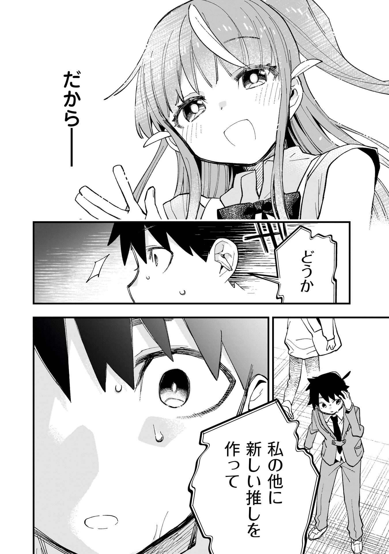 Kanojo no Real ga Kirinukenai! Chap 1.2 - Next Chap 2.2