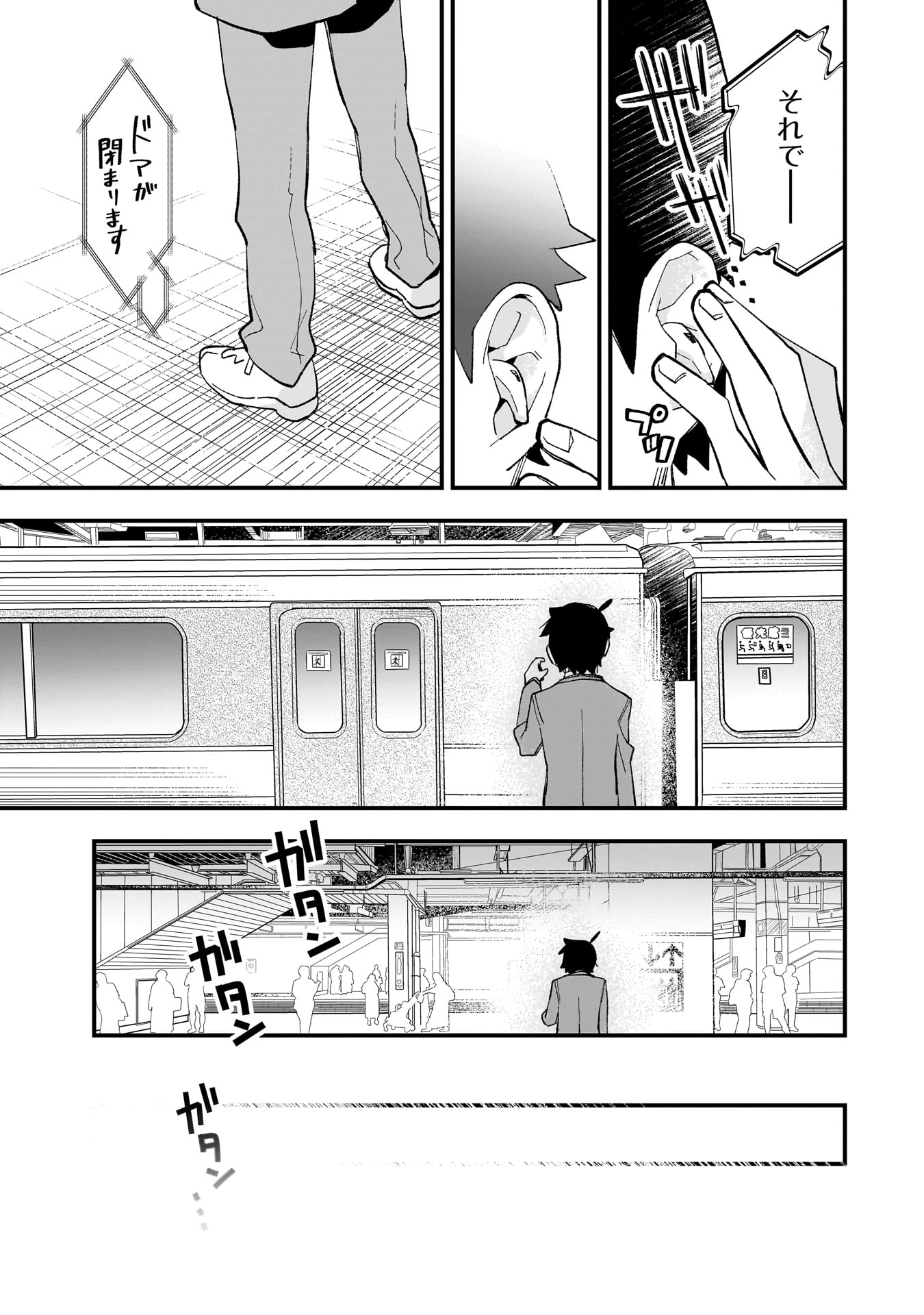 Kanojo no Real ga Kirinukenai! Chap 1.2 - Next Chap 2.2