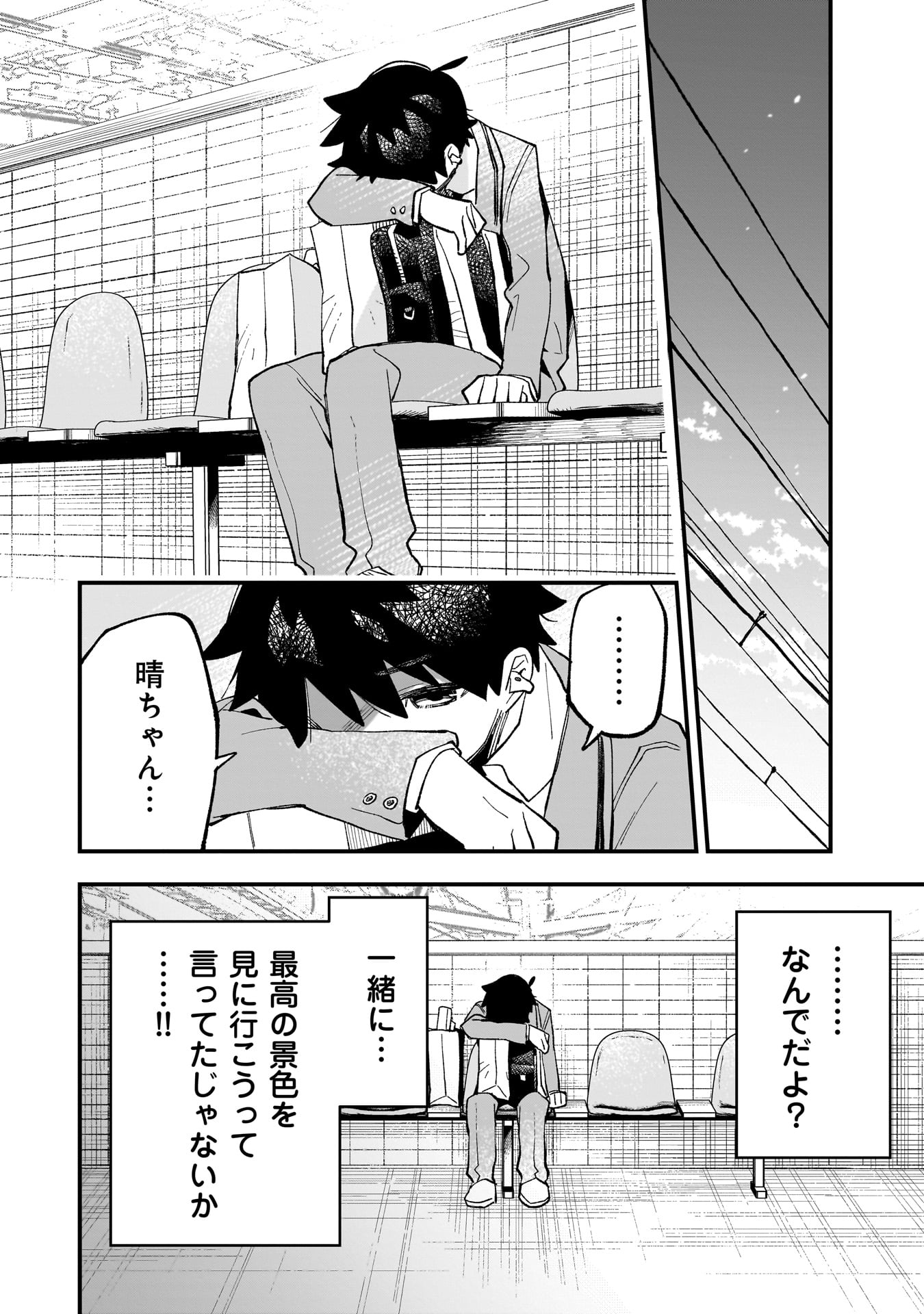 Kanojo no Real ga Kirinukenai! Chap 1.2 - Next Chap 2.2