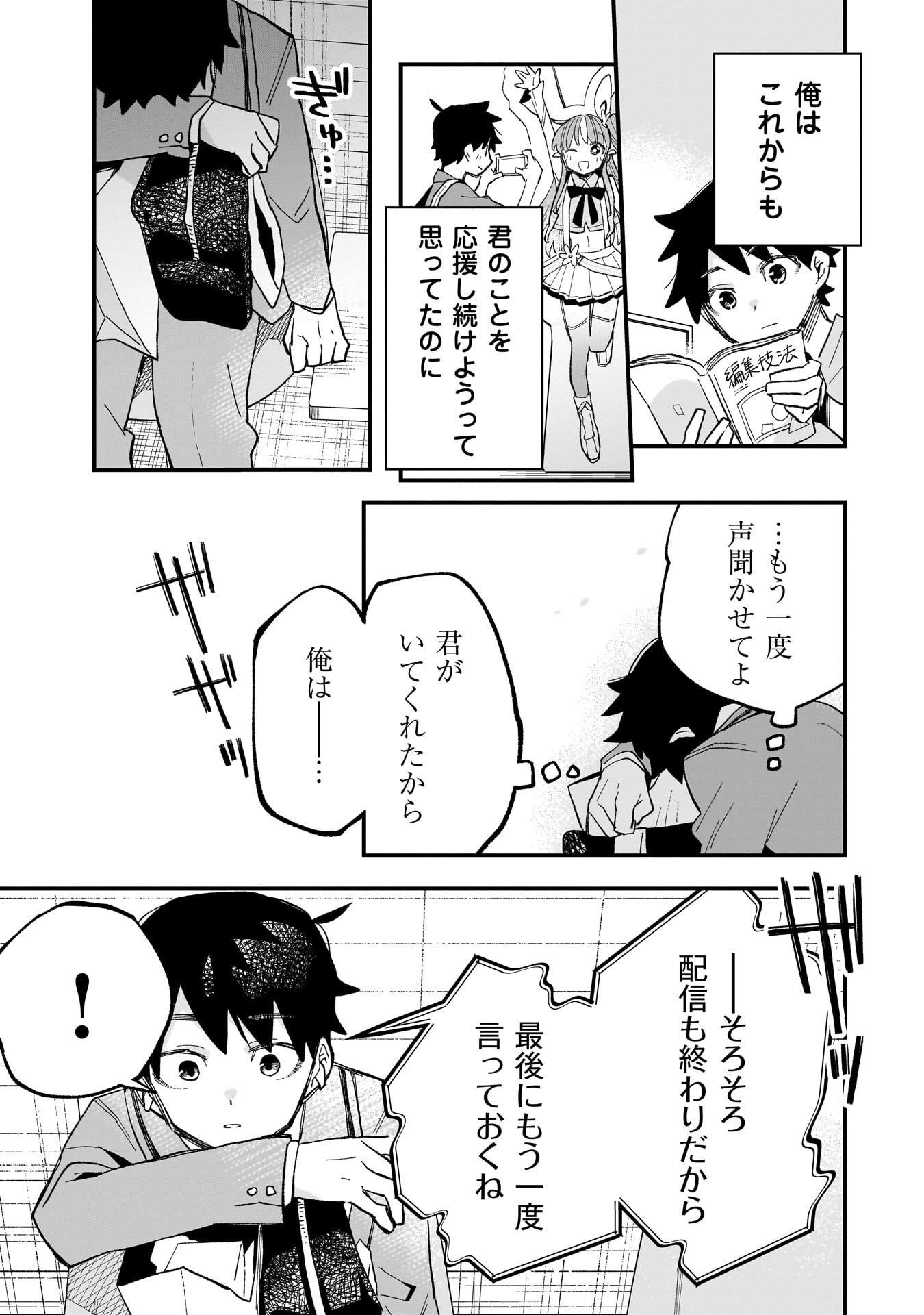 Kanojo no Real ga Kirinukenai! Chap 1.2 - Next Chap 2.2