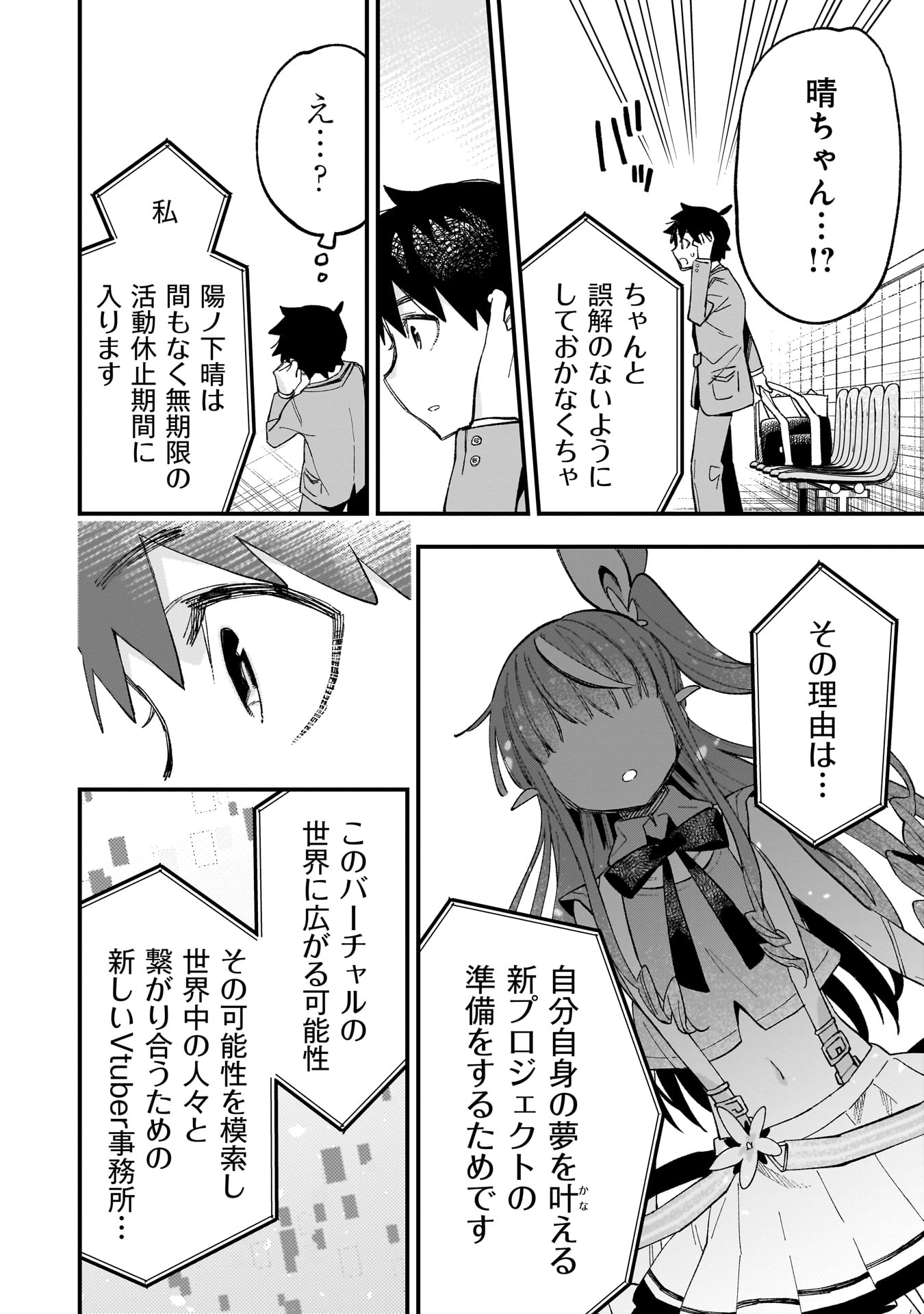 Kanojo no Real ga Kirinukenai! Chap 1.2 - Next Chap 2.2
