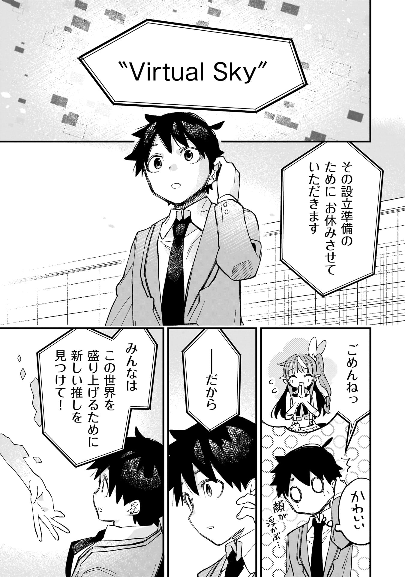 Kanojo no Real ga Kirinukenai! Chap 1.2 - Next Chap 2.2