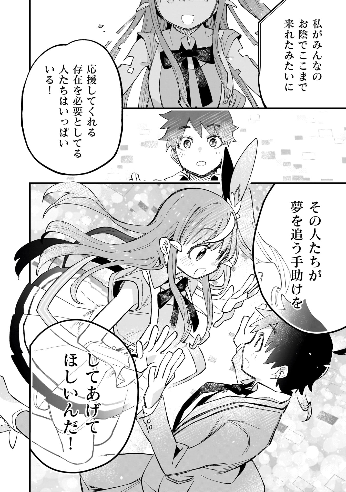 Kanojo no Real ga Kirinukenai! Chap 1.2 - Next Chap 2.2