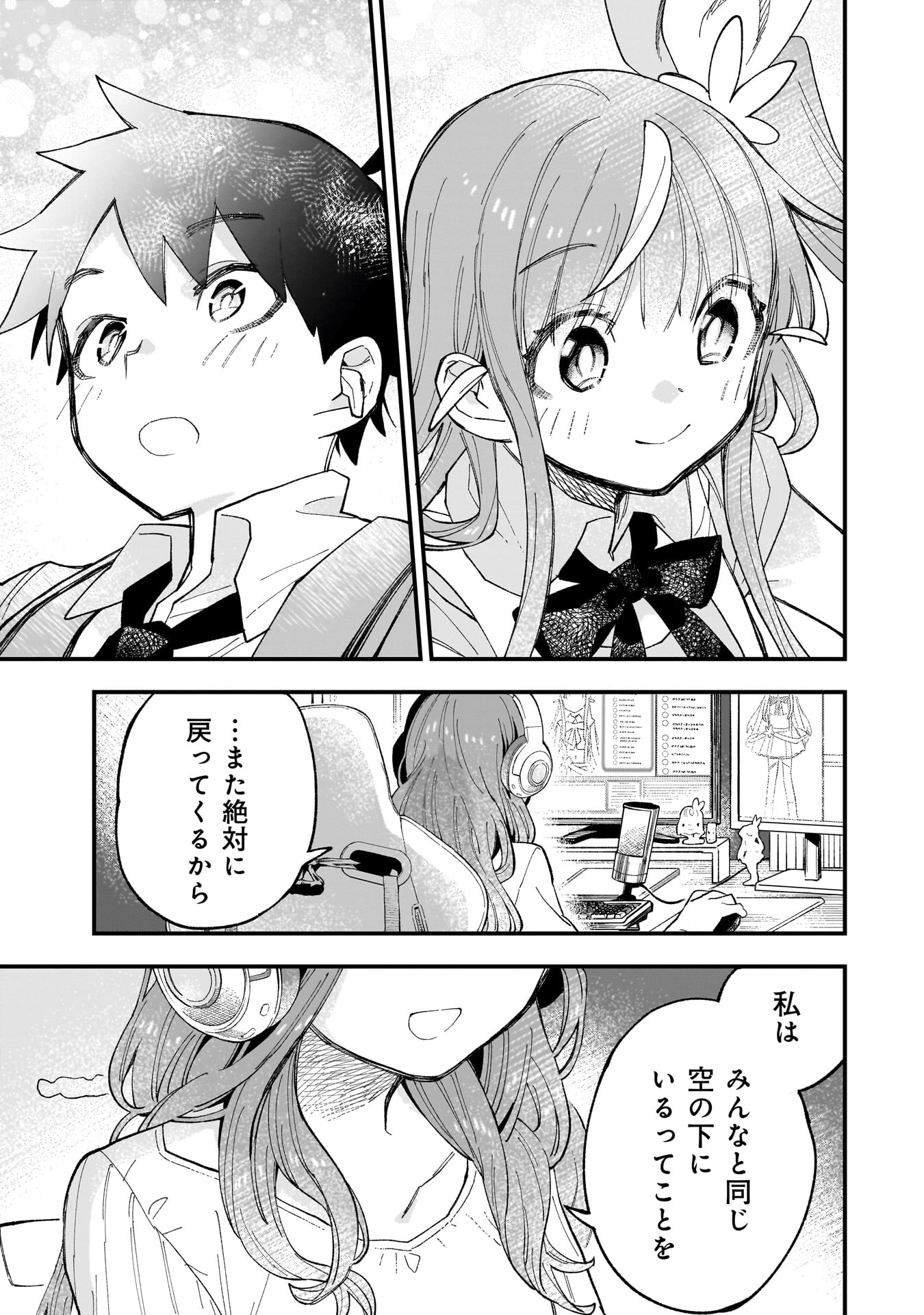 Kanojo no Real ga Kirinukenai! Chap 1.2 - Next Chap 2.2