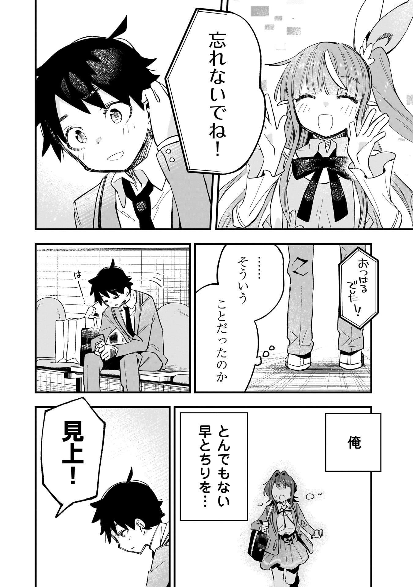 Kanojo no Real ga Kirinukenai! Chap 1.2 - Next Chap 2.2