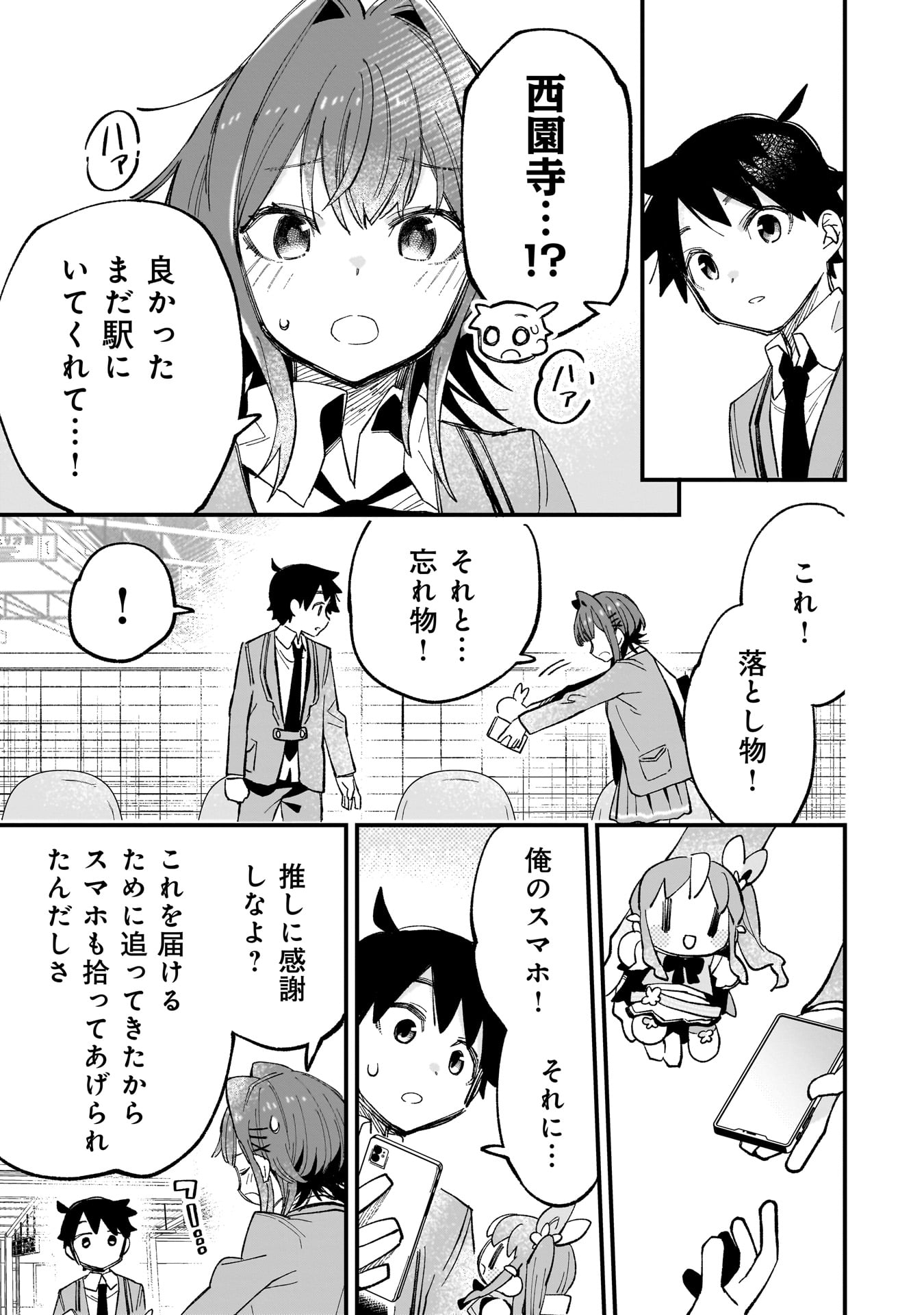 Kanojo no Real ga Kirinukenai! Chap 1.2 - Next Chap 2.2