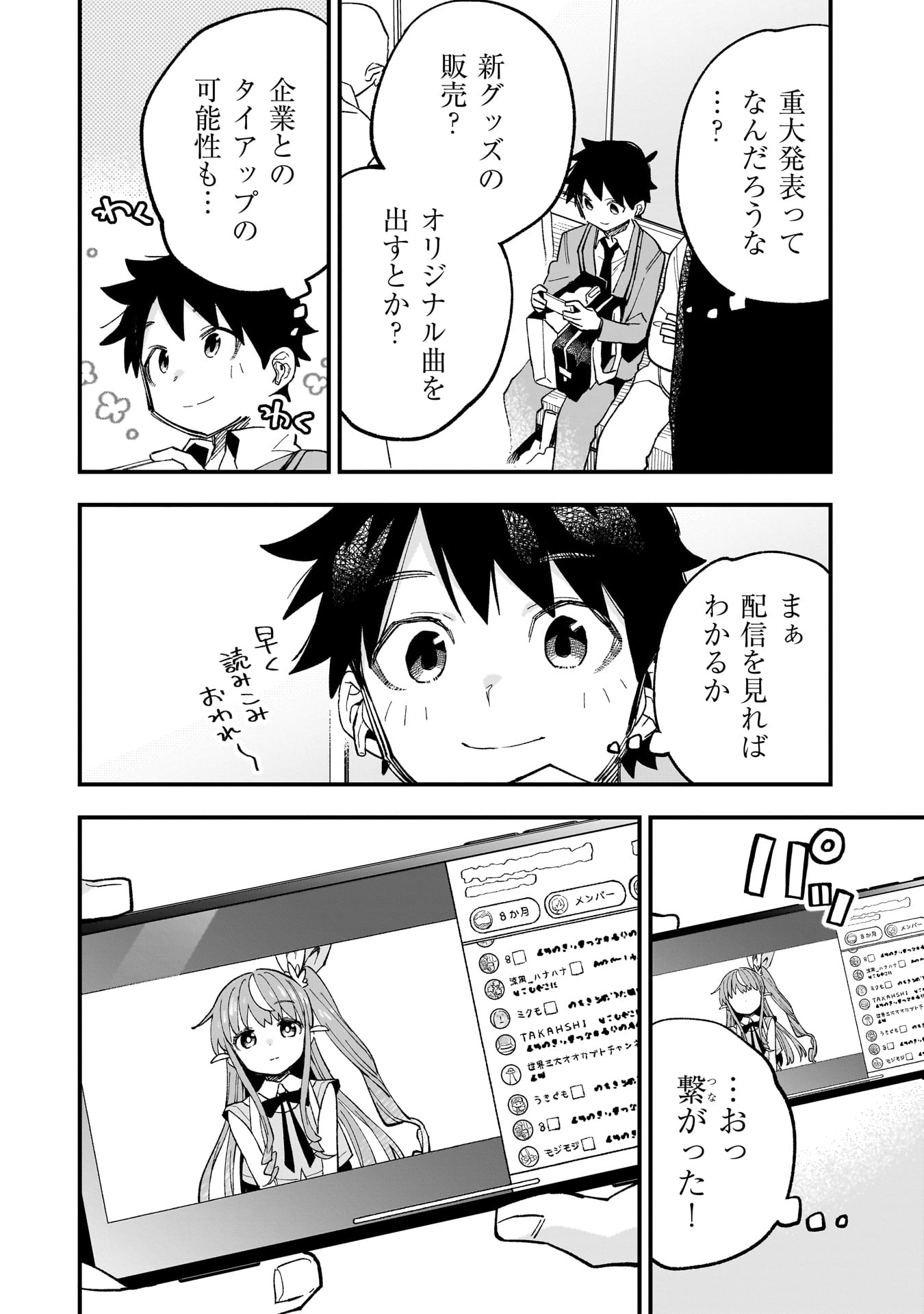 Kanojo no Real ga Kirinukenai! Chap 1.2 - Next Chap 2.2
