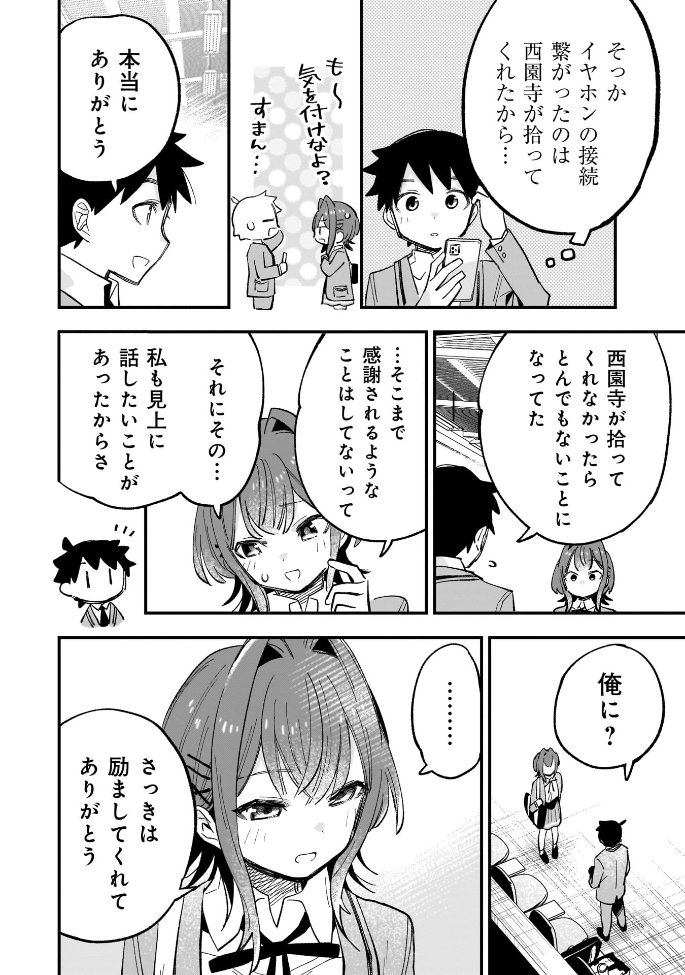 Kanojo no Real ga Kirinukenai! Chap 1.2 - Next Chap 2.2