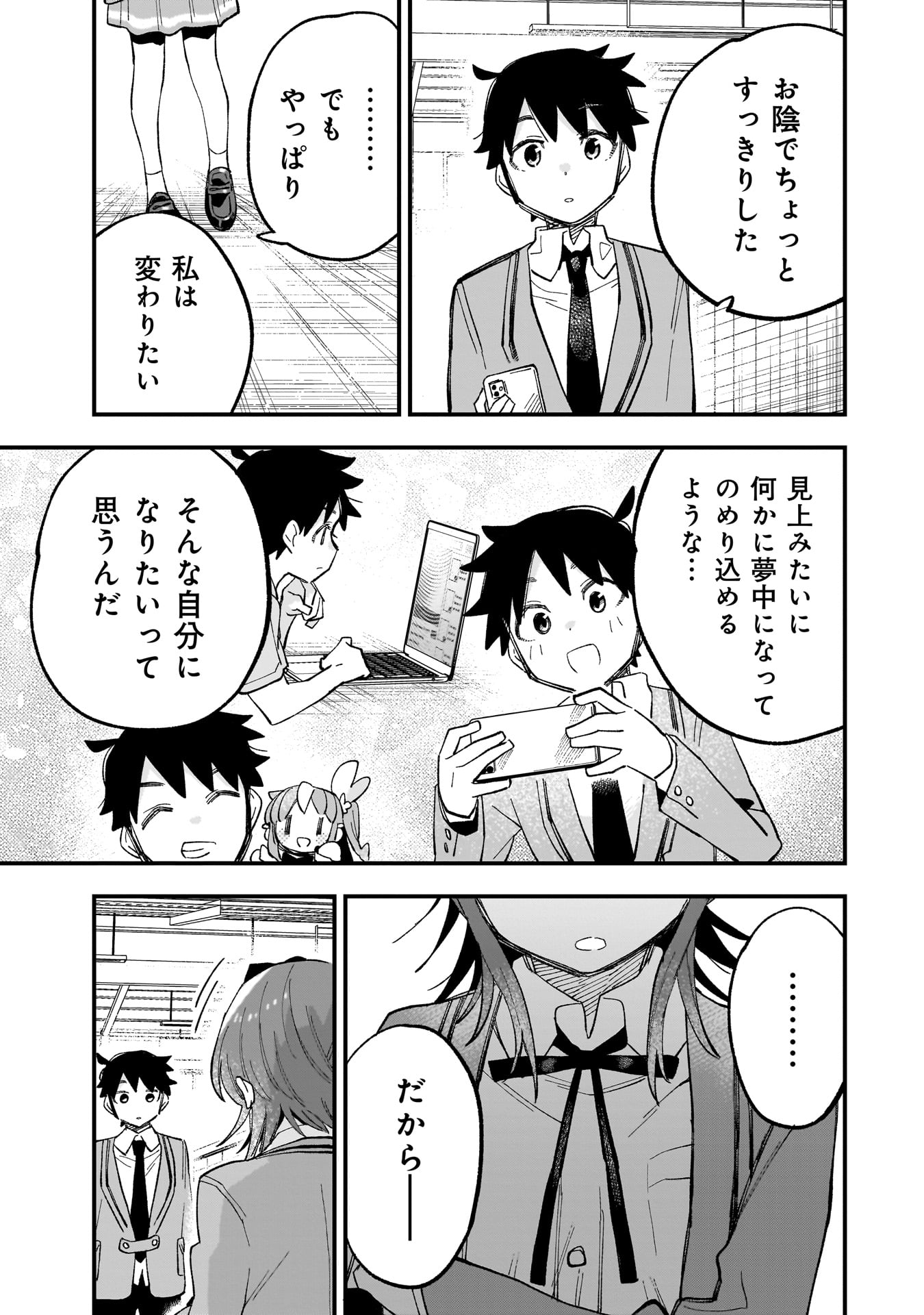 Kanojo no Real ga Kirinukenai! Chap 1.2 - Next Chap 2.2