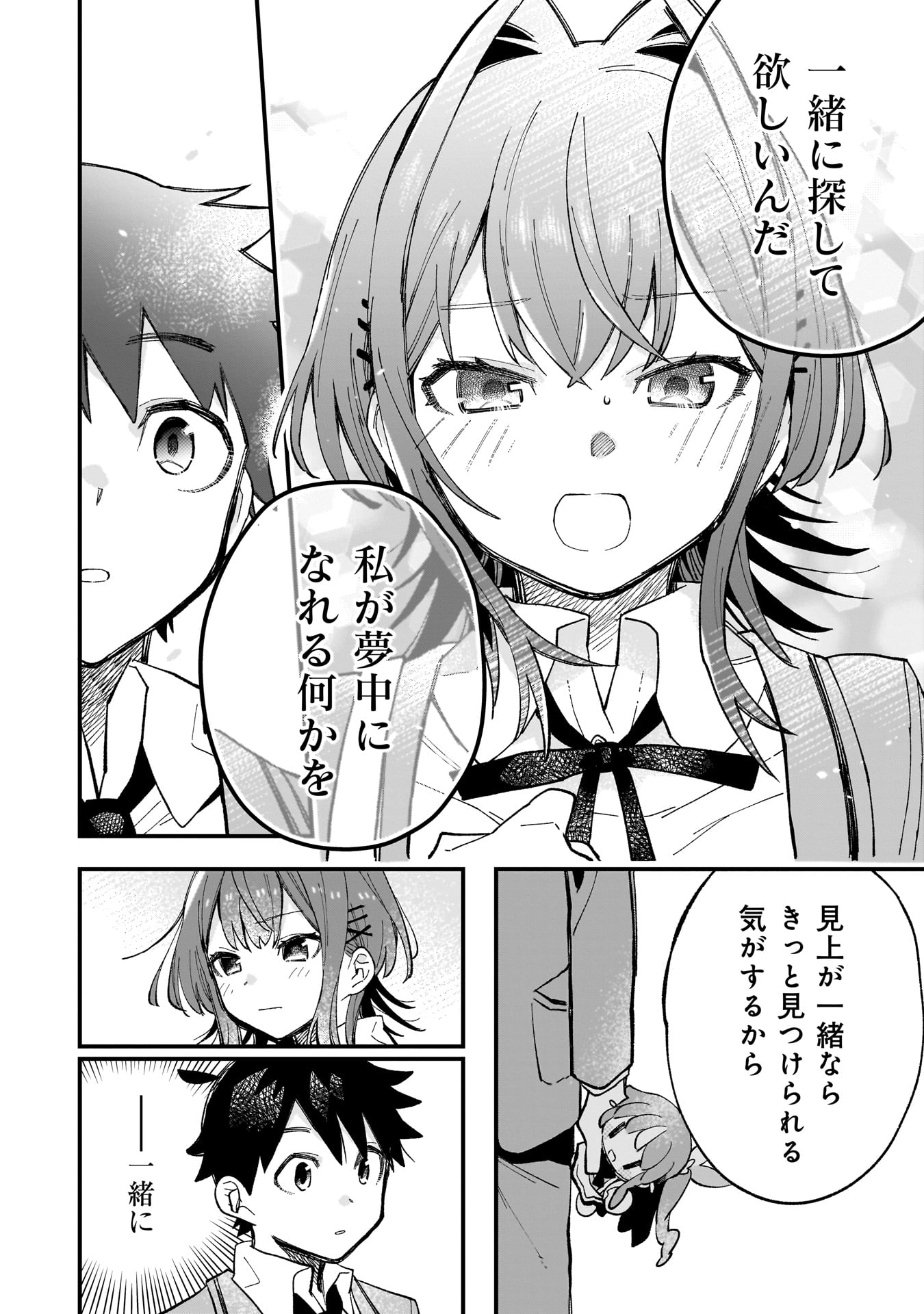 Kanojo no Real ga Kirinukenai! Chap 1.2 - Next Chap 2.2