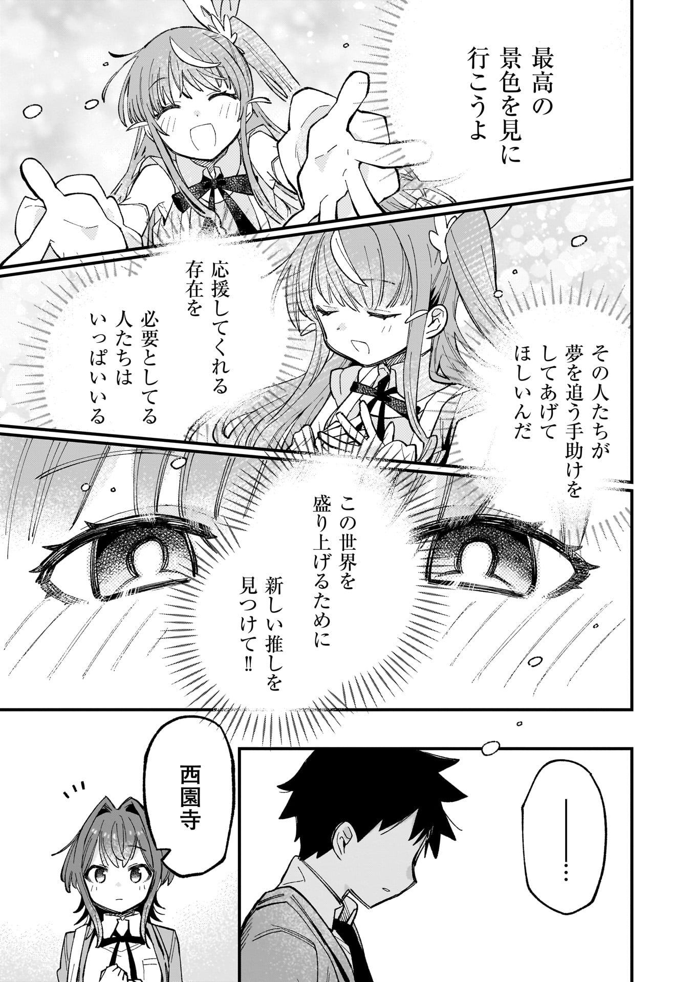 Kanojo no Real ga Kirinukenai! Chap 1.2 - Next Chap 2.2