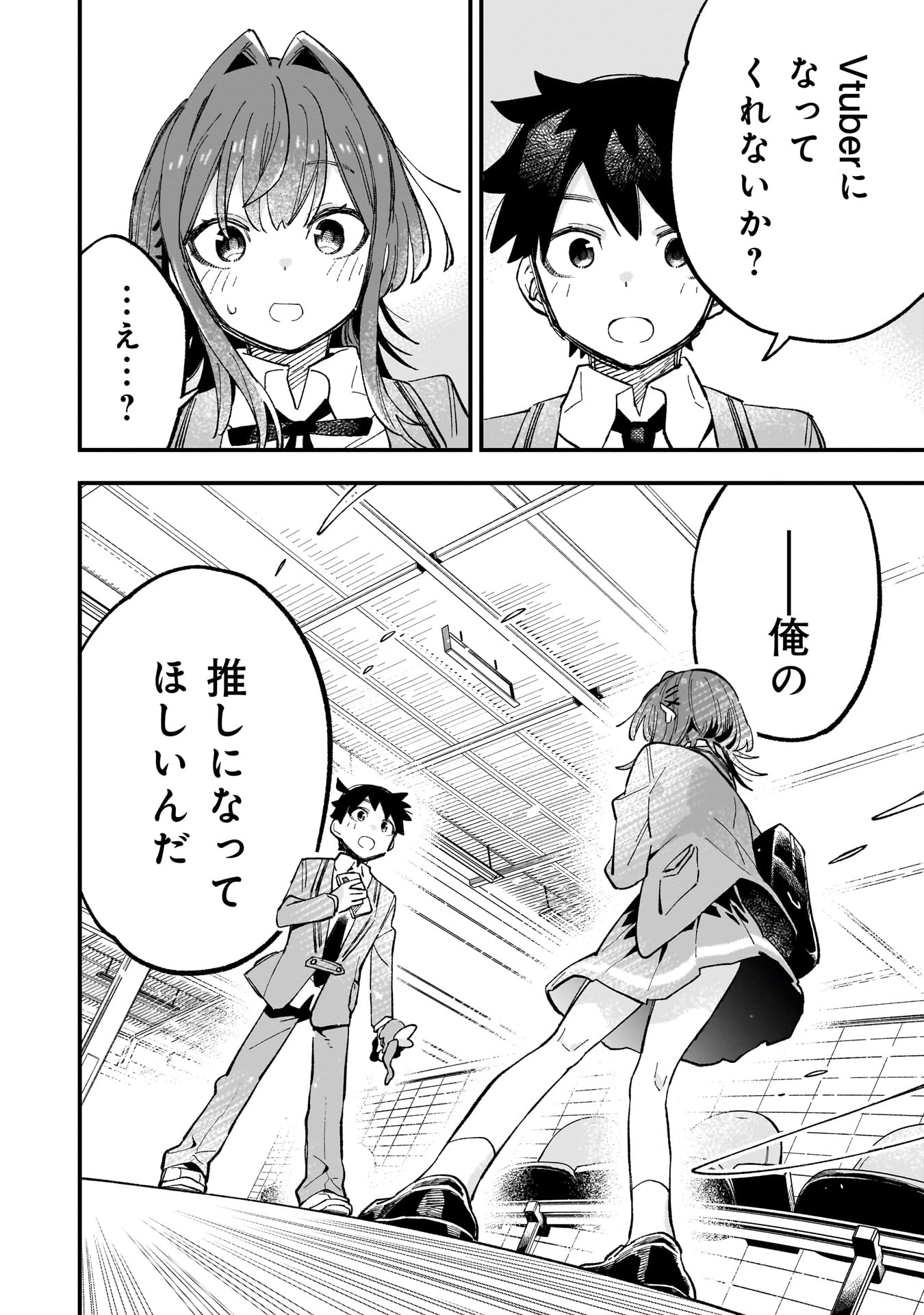 Kanojo no Real ga Kirinukenai! Chap 1.2 - Next Chap 2.2