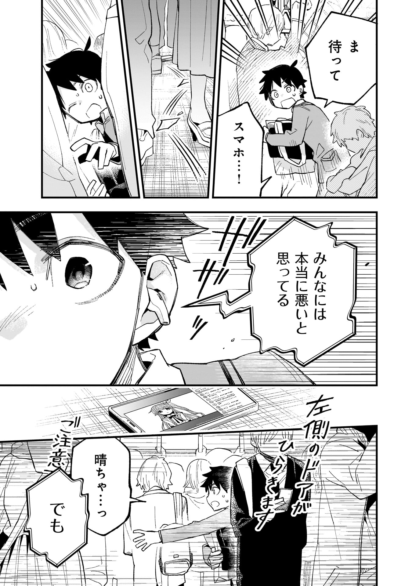 Kanojo no Real ga Kirinukenai! Chap 1.2 - Next Chap 2.2