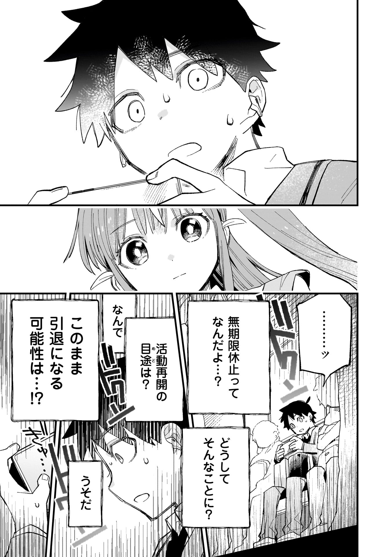 Kanojo no Real ga Kirinukenai! Chap 1.2 - Next Chap 2.2