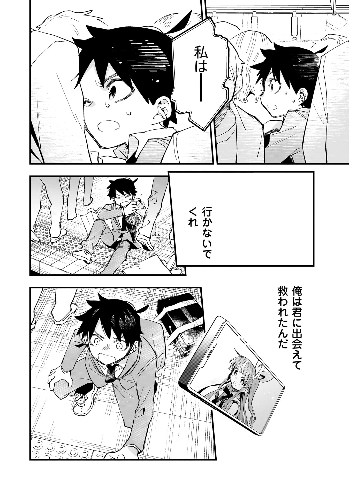 Kanojo no Real ga Kirinukenai! Chap 1.2 - Next Chap 2.2