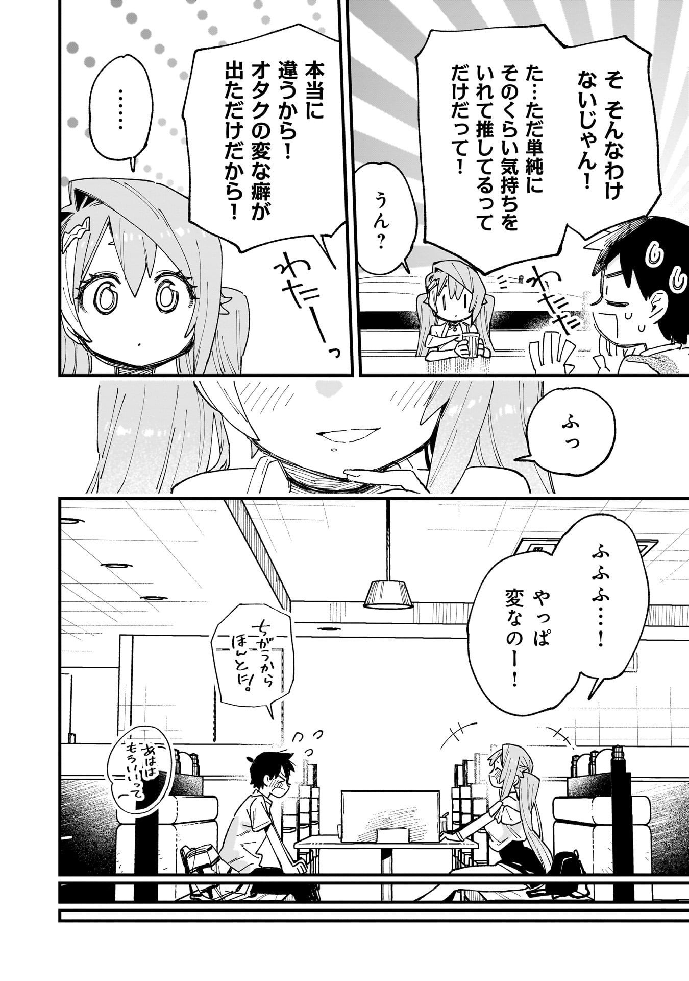 Kanojo no Real ga Kirinukenai! Chap 11.5 - Next Chap 12.5