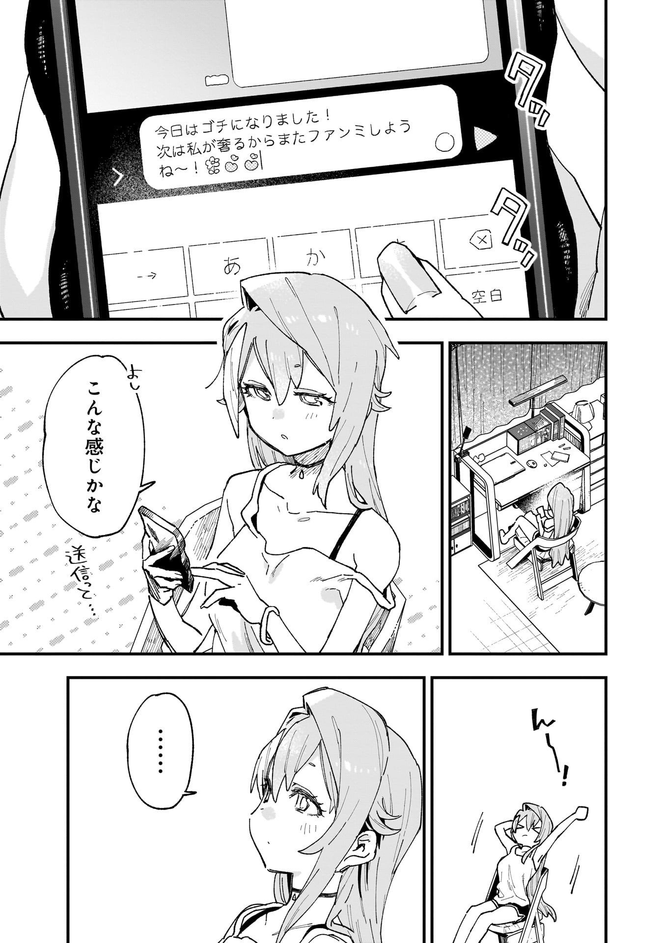 Kanojo no Real ga Kirinukenai! Chap 11.5 - Next Chap 12.5