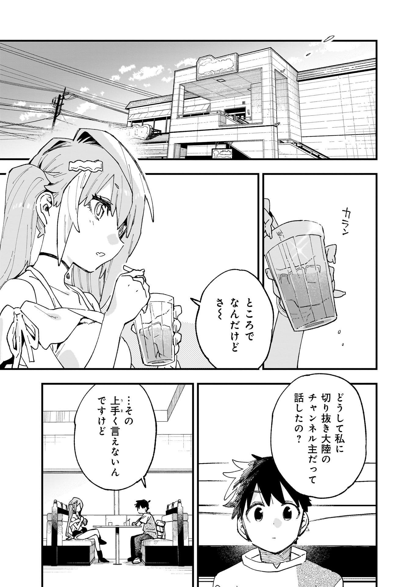 Kanojo no Real ga Kirinukenai! Chap 11.5 - Next Chap 12.5