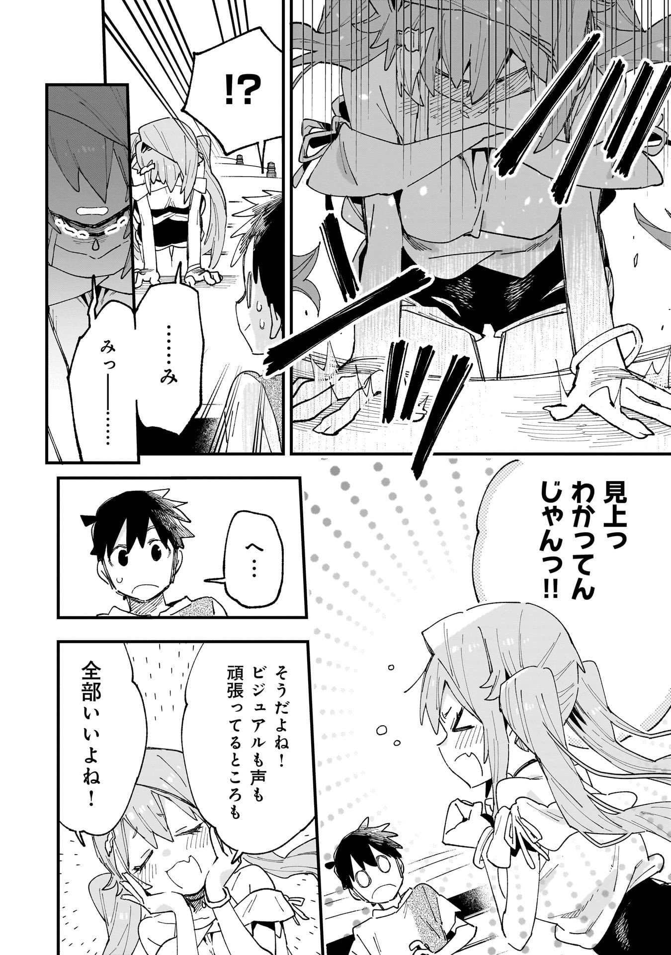 Kanojo no Real ga Kirinukenai! Chap 11.5 - Next Chap 12.5