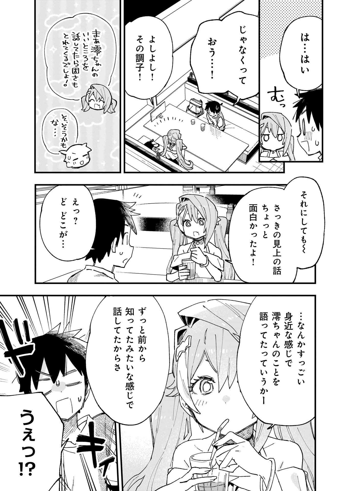Kanojo no Real ga Kirinukenai! Chap 11.5 - Next Chap 12.5