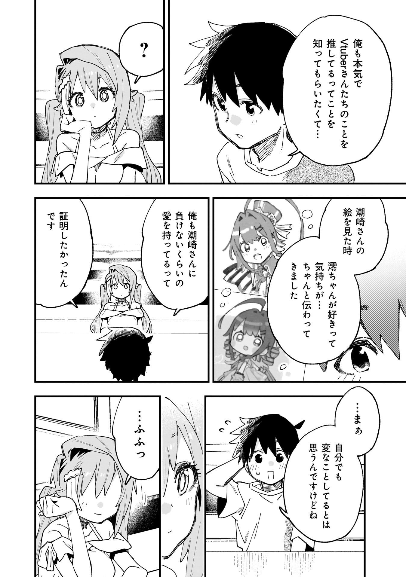 Kanojo no Real ga Kirinukenai! Chap 11.5 - Next Chap 12.5