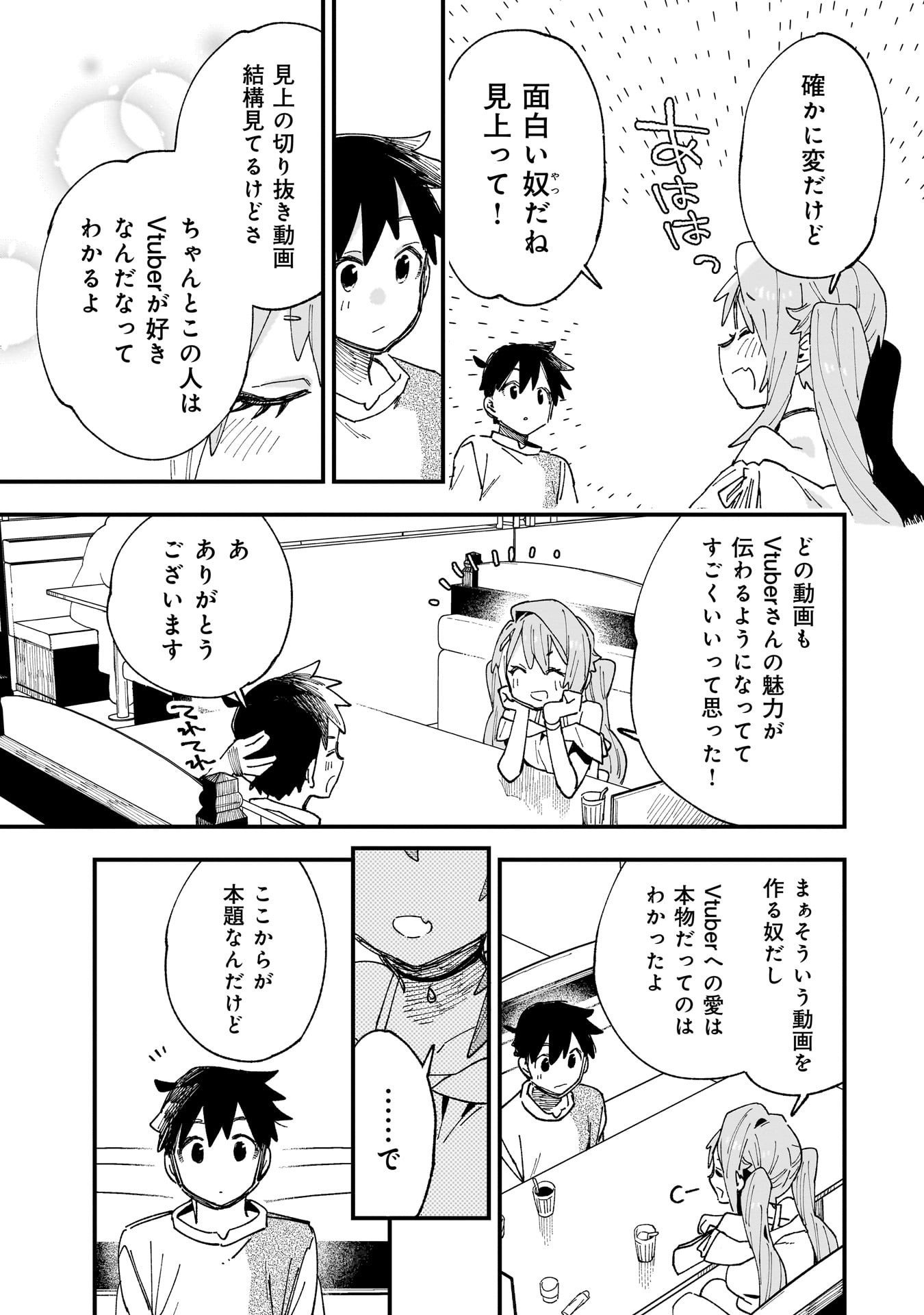 Kanojo no Real ga Kirinukenai! Chap 11.5 - Next Chap 12.5