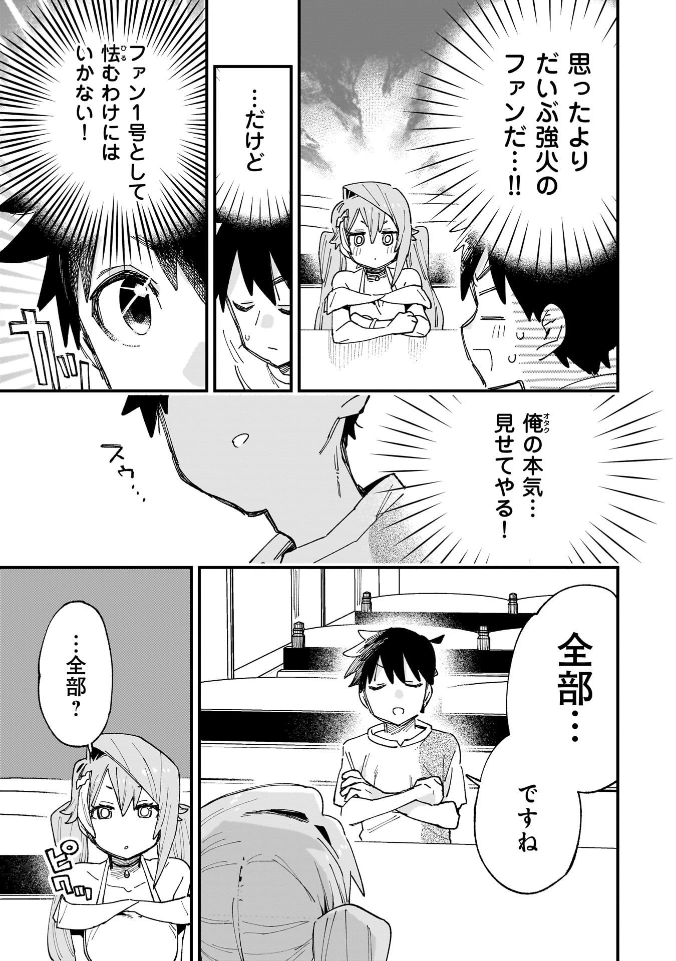 Kanojo no Real ga Kirinukenai! Chap 11.5 - Next Chap 12.5