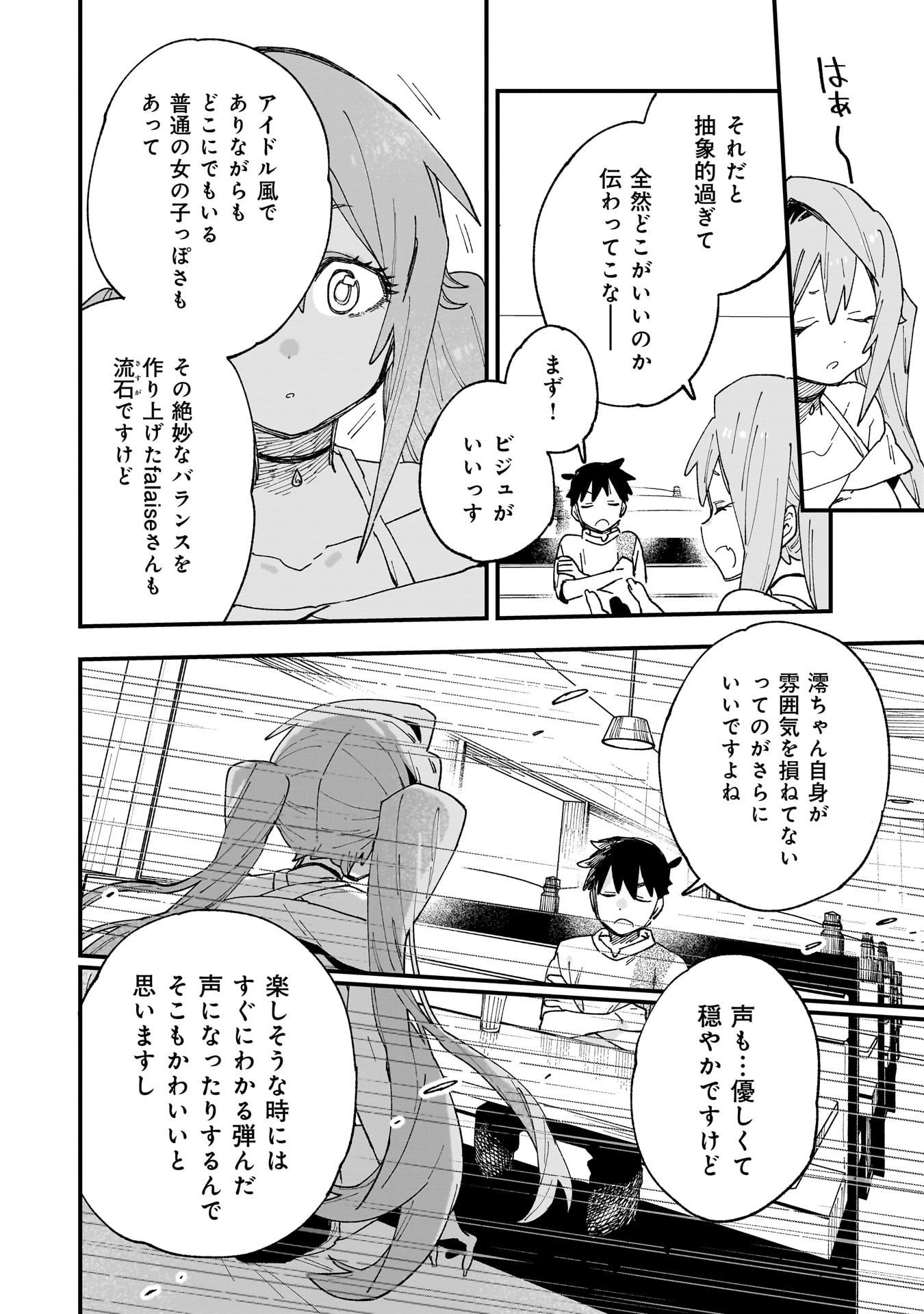 Kanojo no Real ga Kirinukenai! Chap 11.5 - Next Chap 12.5
