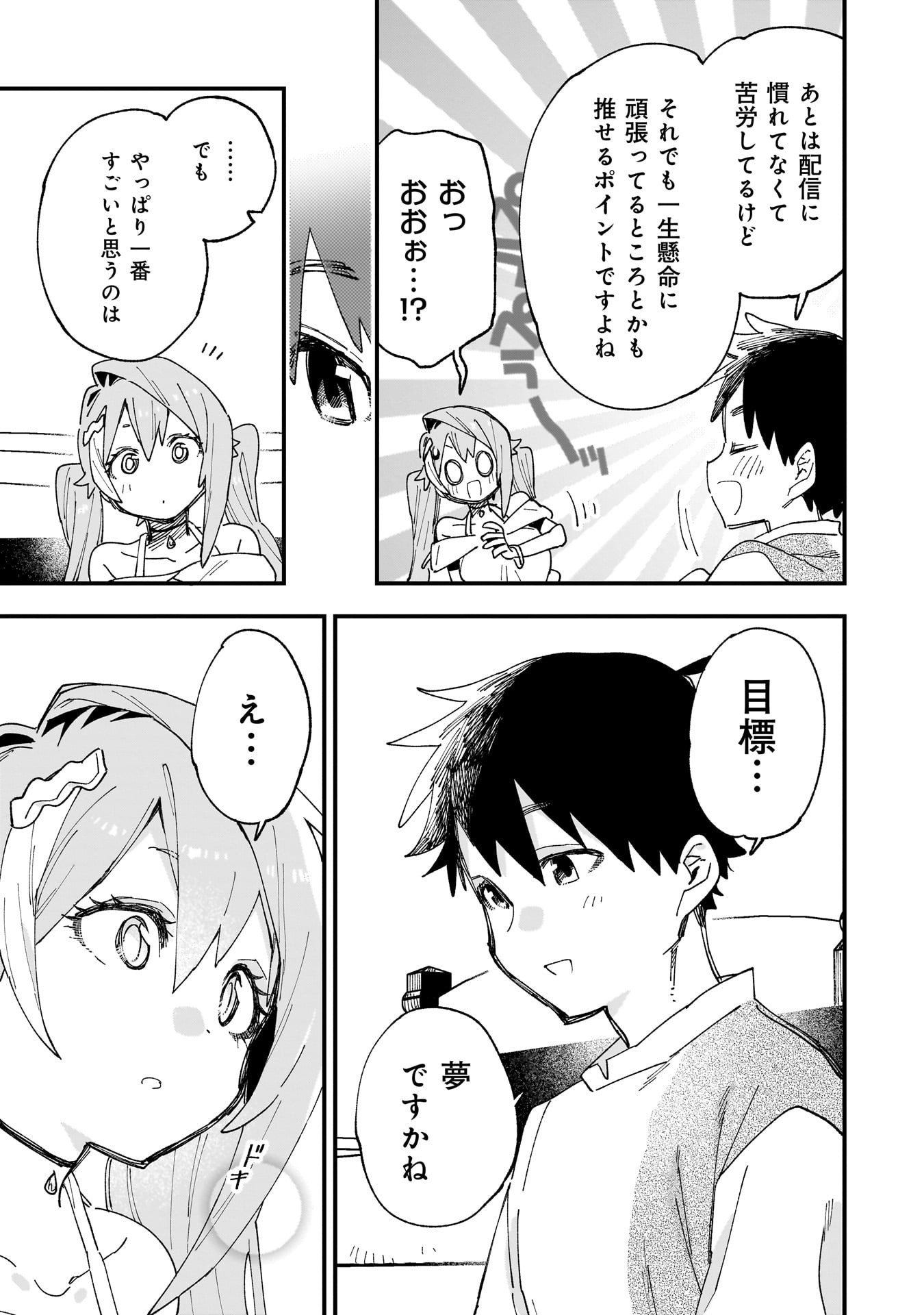 Kanojo no Real ga Kirinukenai! Chap 11.5 - Next Chap 12.5