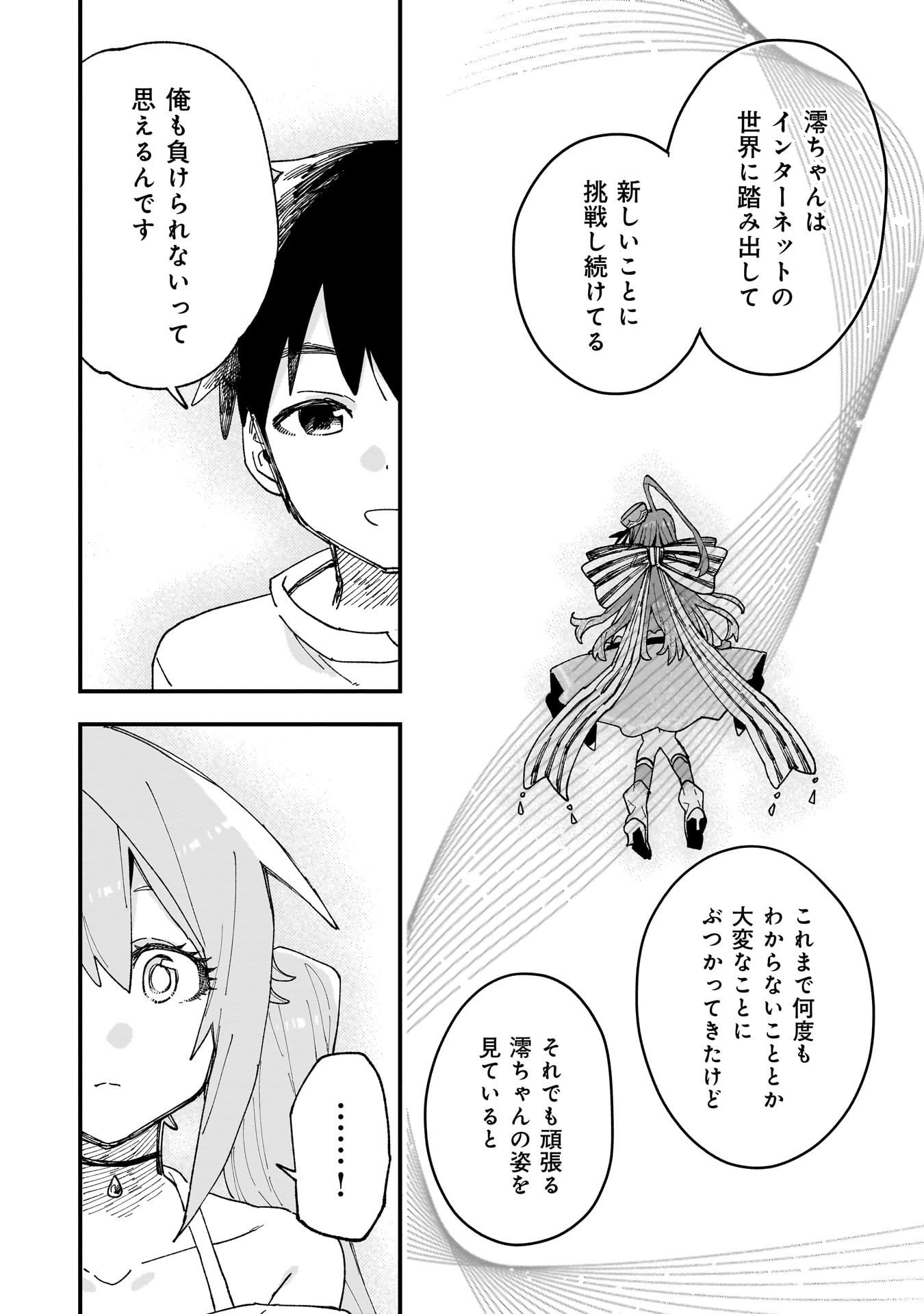 Kanojo no Real ga Kirinukenai! Chap 11.5 - Next Chap 12.5