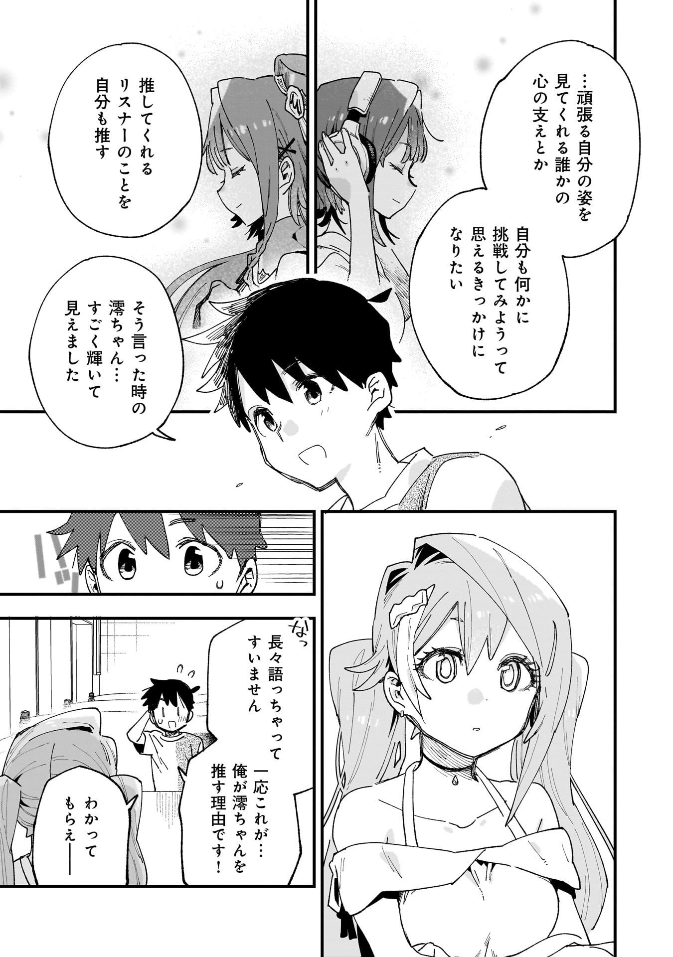 Kanojo no Real ga Kirinukenai! Chap 11.5 - Next Chap 12.5