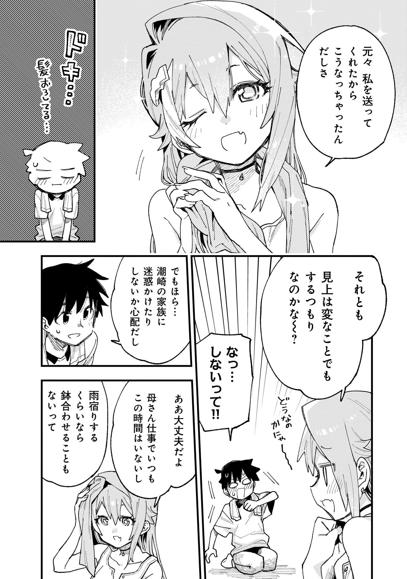 Kanojo no Real ga Kirinukenai! Chap 13 - Next Chap 14