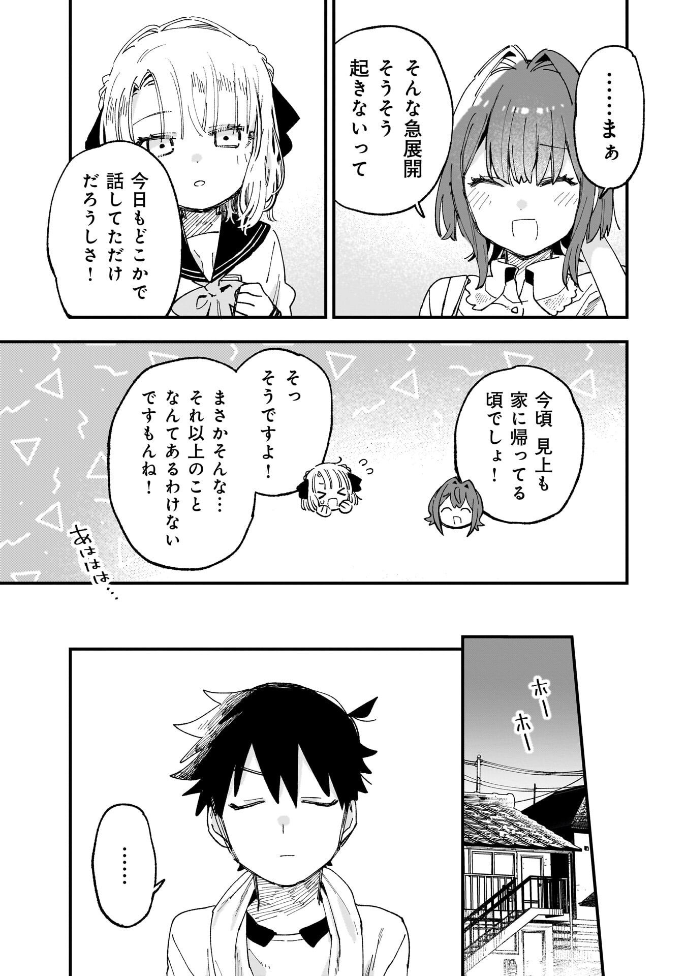 Kanojo no Real ga Kirinukenai! Chap 13 - Next Chap 14