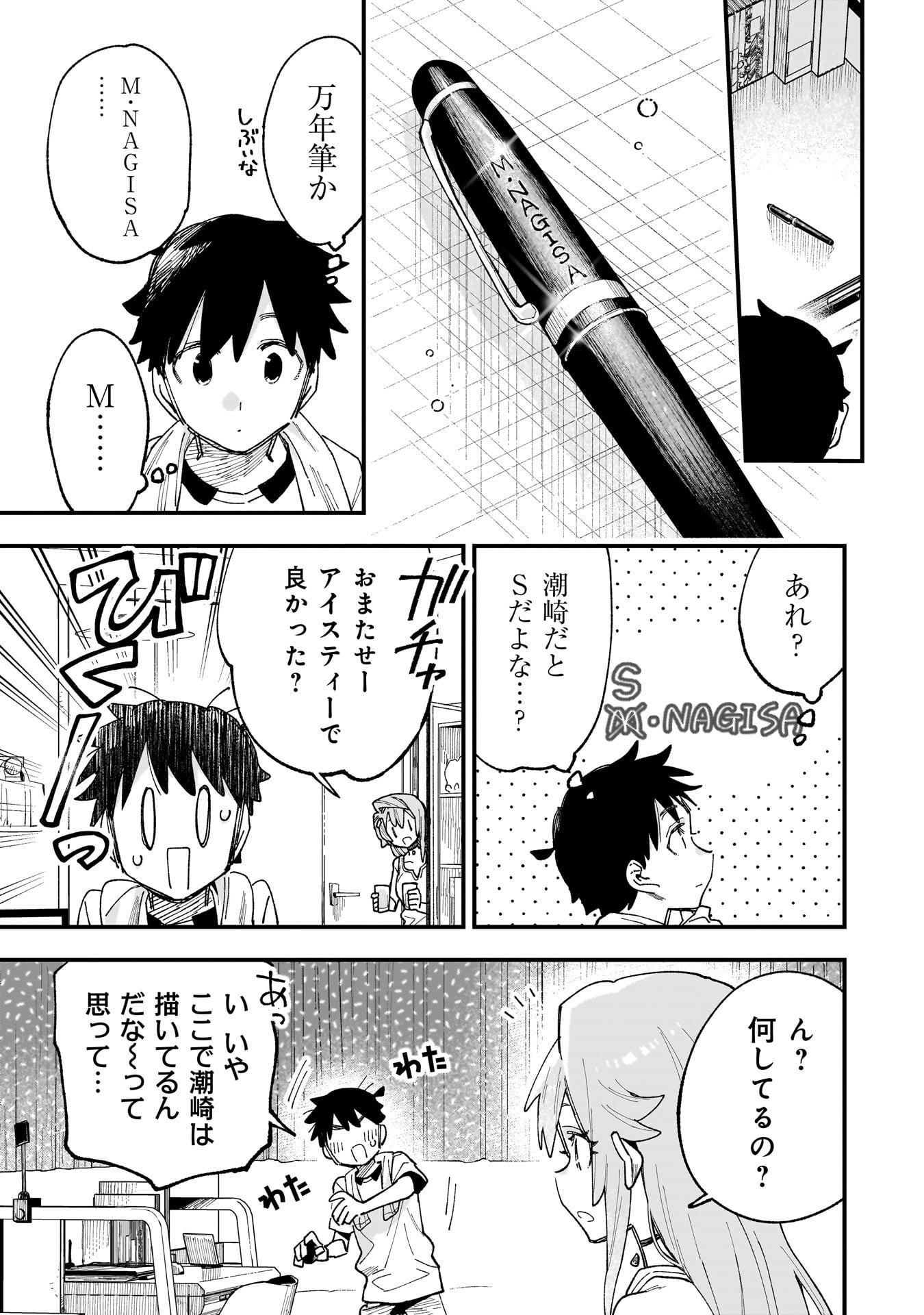 Kanojo no Real ga Kirinukenai! Chap 13 - Next Chap 14