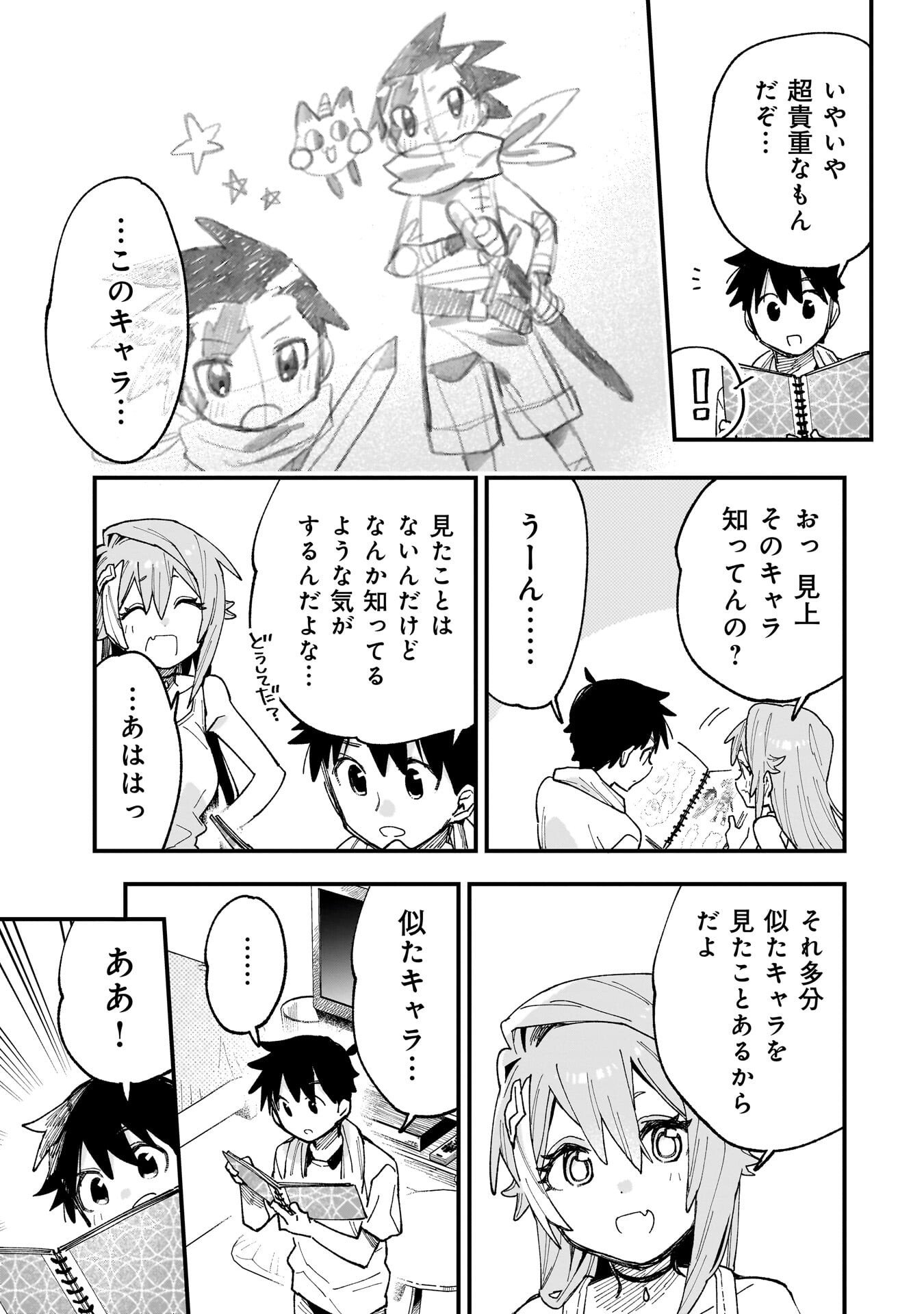 Kanojo no Real ga Kirinukenai! Chap 13 - Next Chap 14