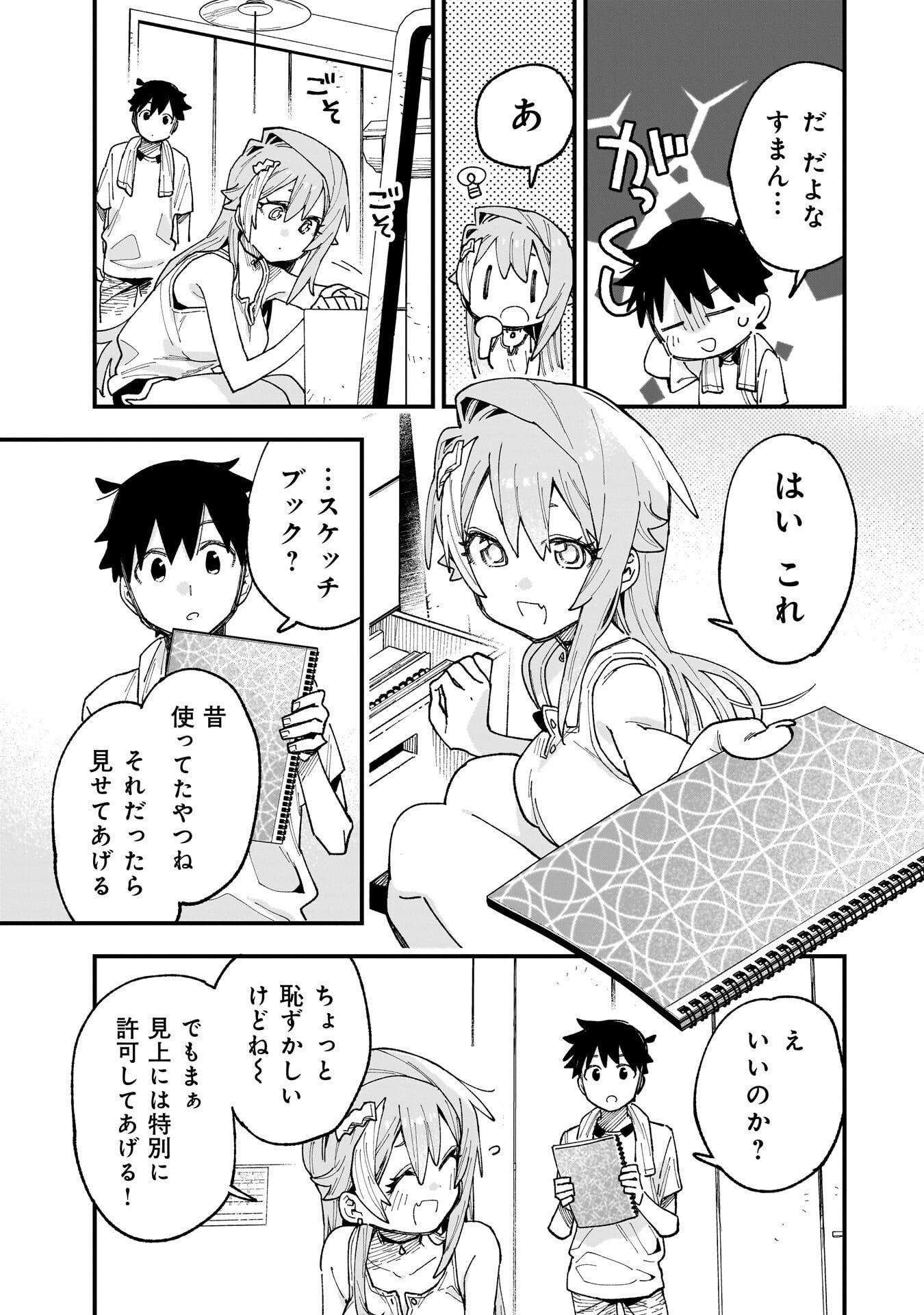 Kanojo no Real ga Kirinukenai! Chap 13 - Next Chap 14