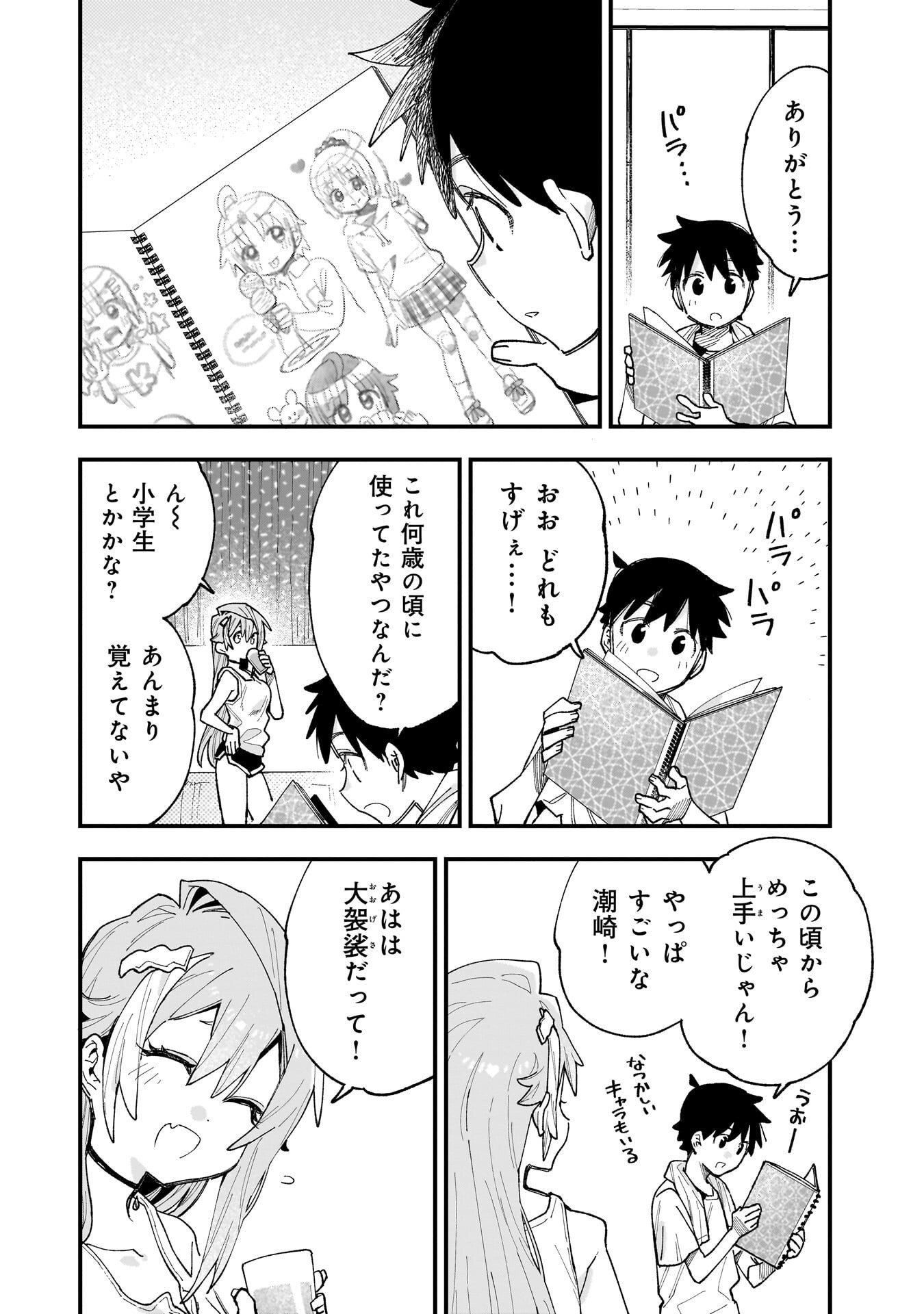 Kanojo no Real ga Kirinukenai! Chap 13 - Next Chap 14