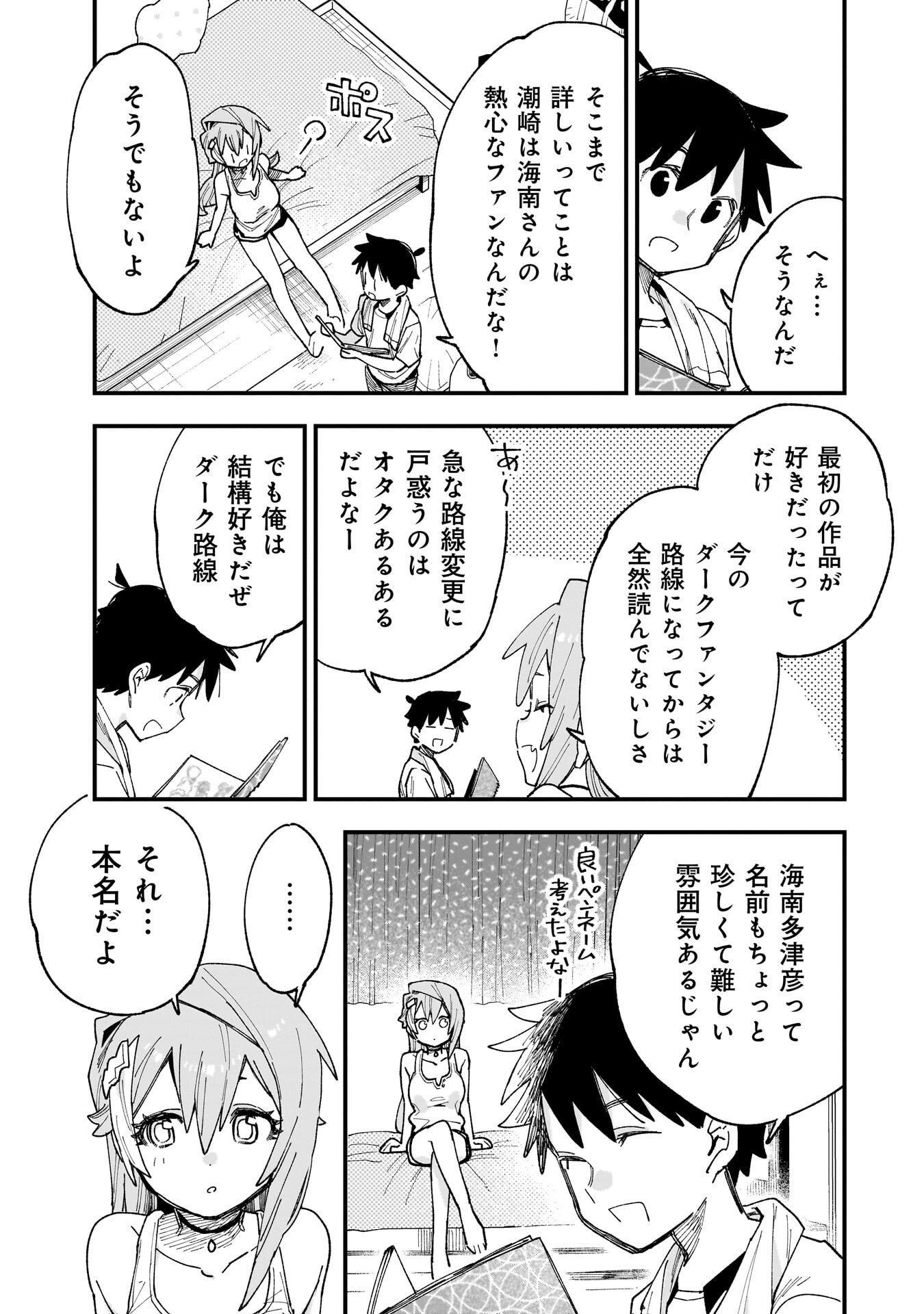 Kanojo no Real ga Kirinukenai! Chap 13 - Next Chap 14