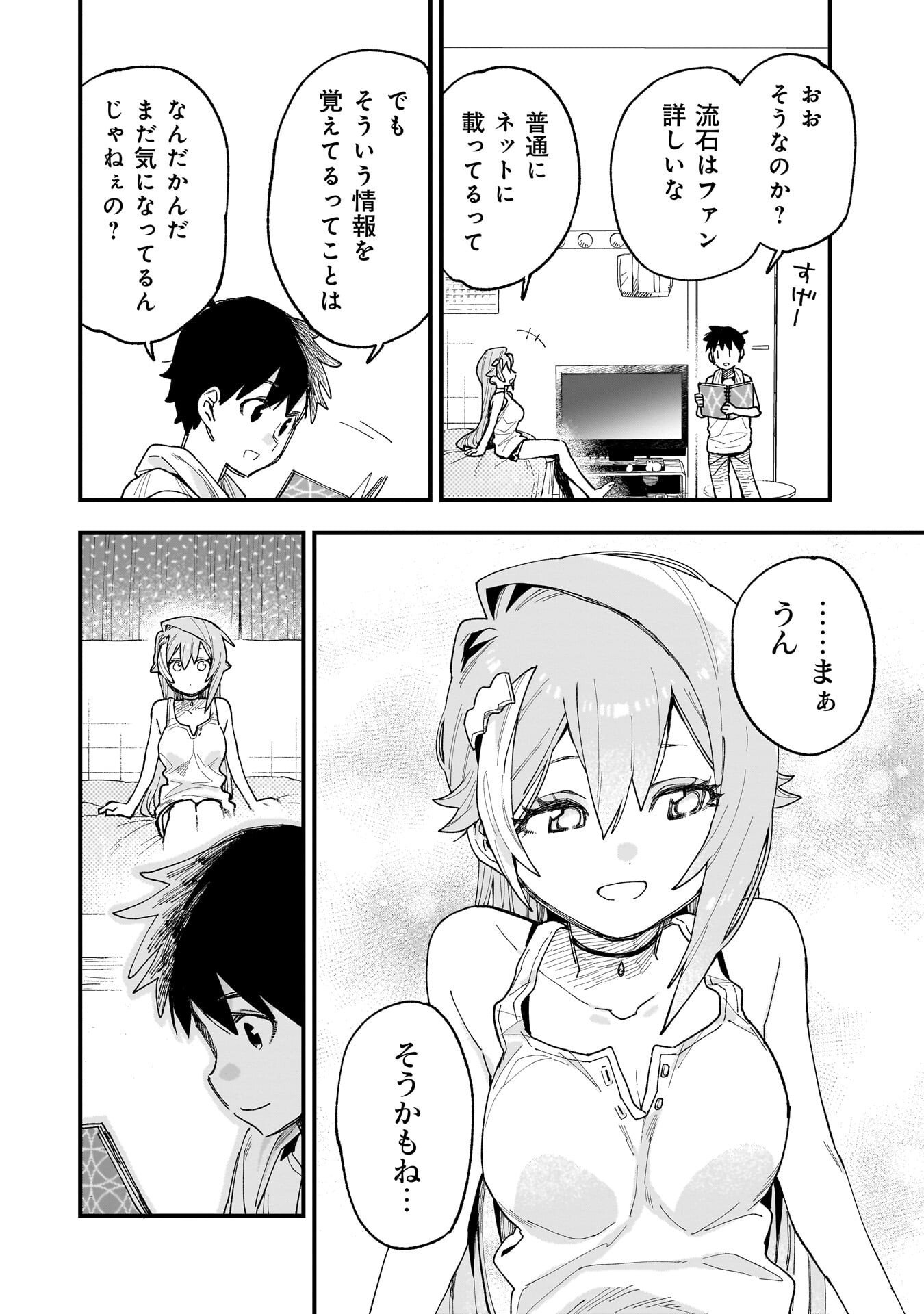 Kanojo no Real ga Kirinukenai! Chap 13 - Next Chap 14