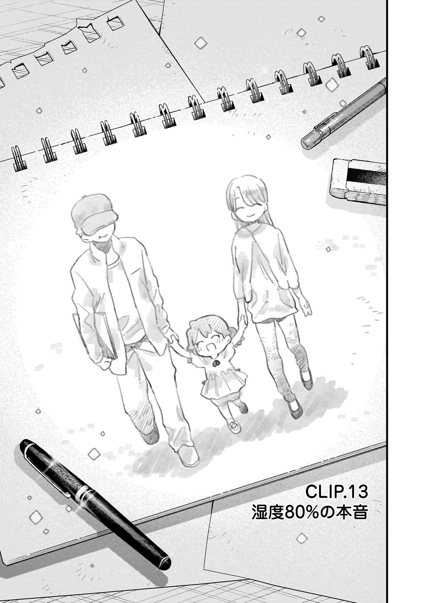 Kanojo no Real ga Kirinukenai! Chap 13 - Next Chap 14