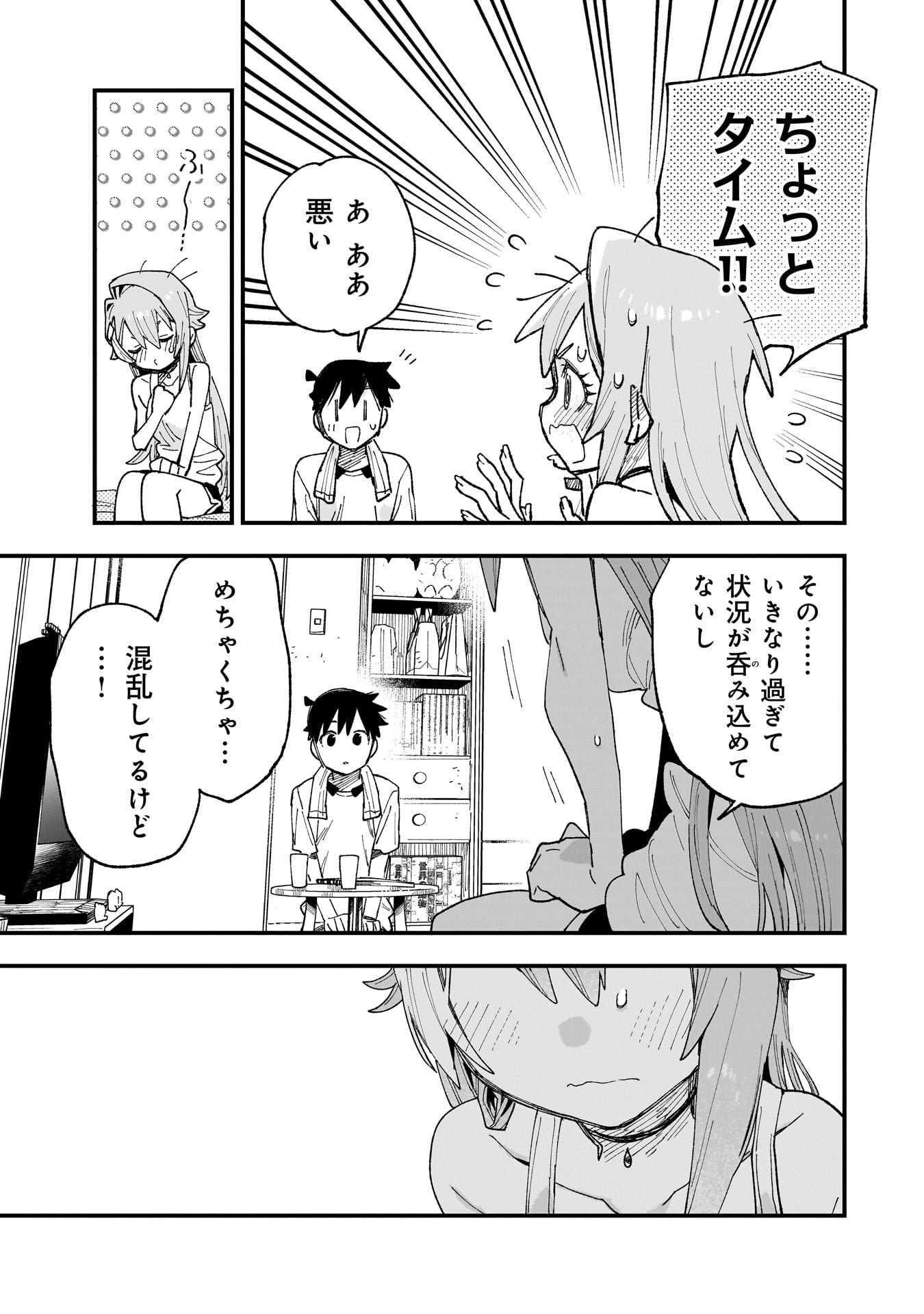 Kanojo no Real ga Kirinukenai! Chap 13.5 - Next Chap 14.5