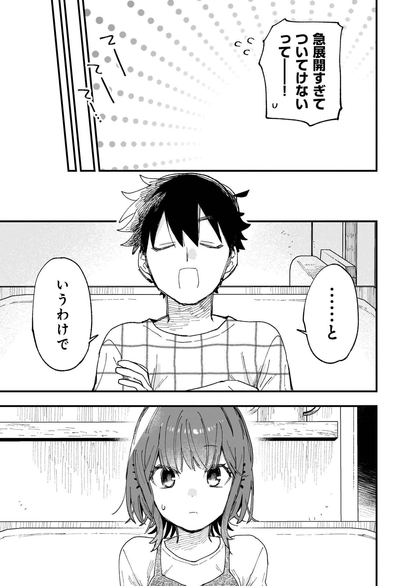 Kanojo no Real ga Kirinukenai! Chap 13.5 - Next Chap 14.5