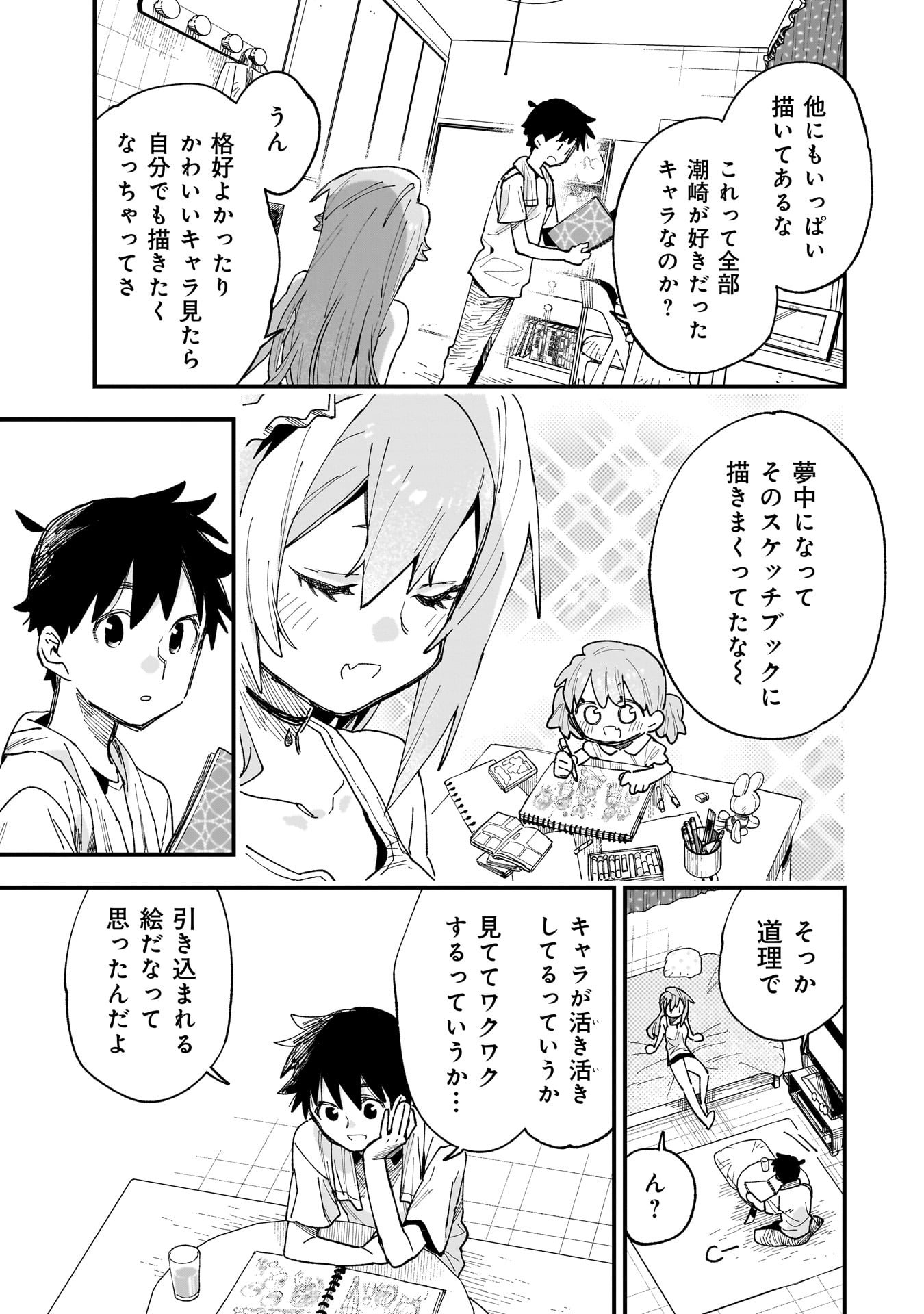 Kanojo no Real ga Kirinukenai! Chap 13.5 - Next Chap 14.5